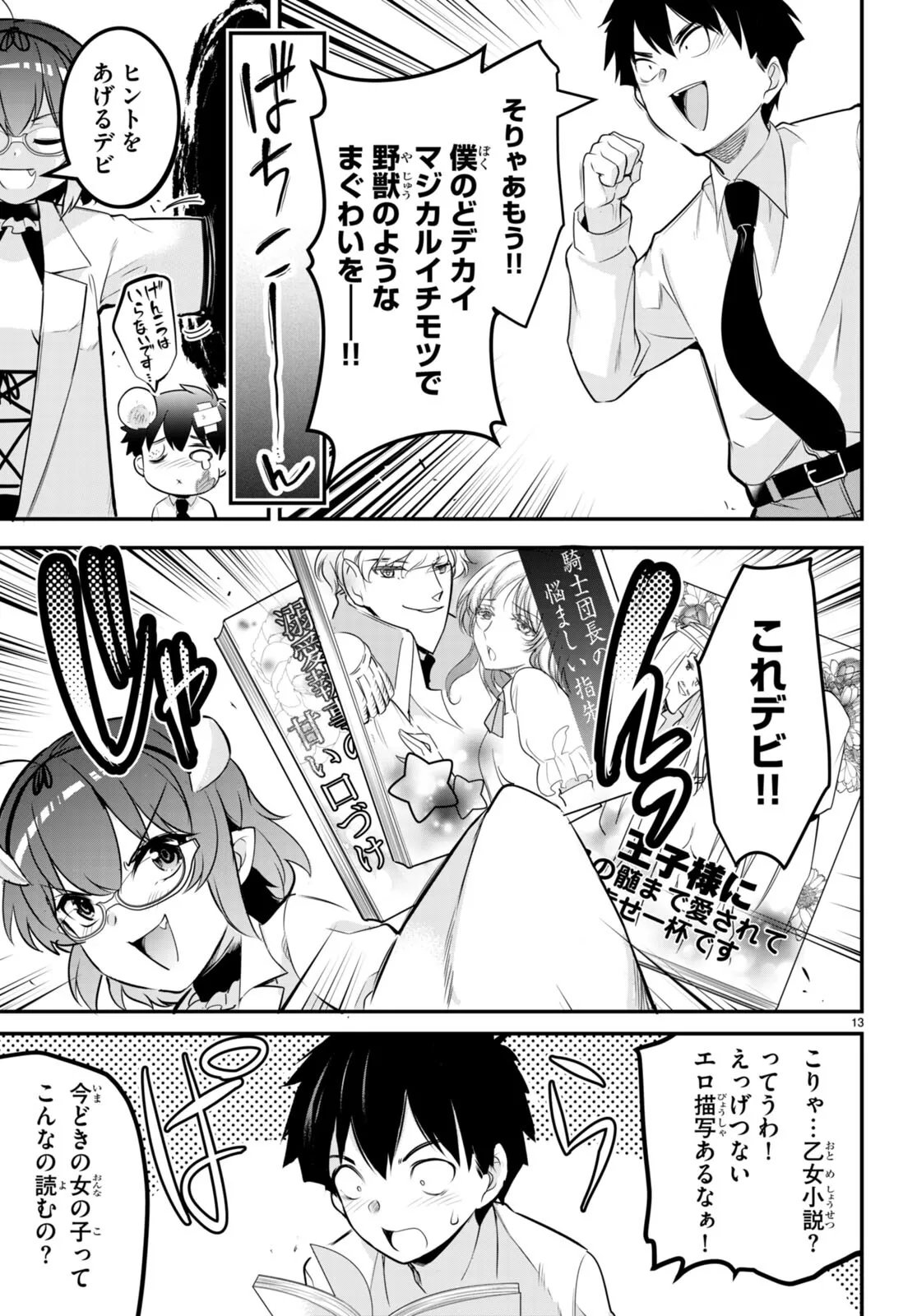 KankinO vol 02 이미지 번호 19