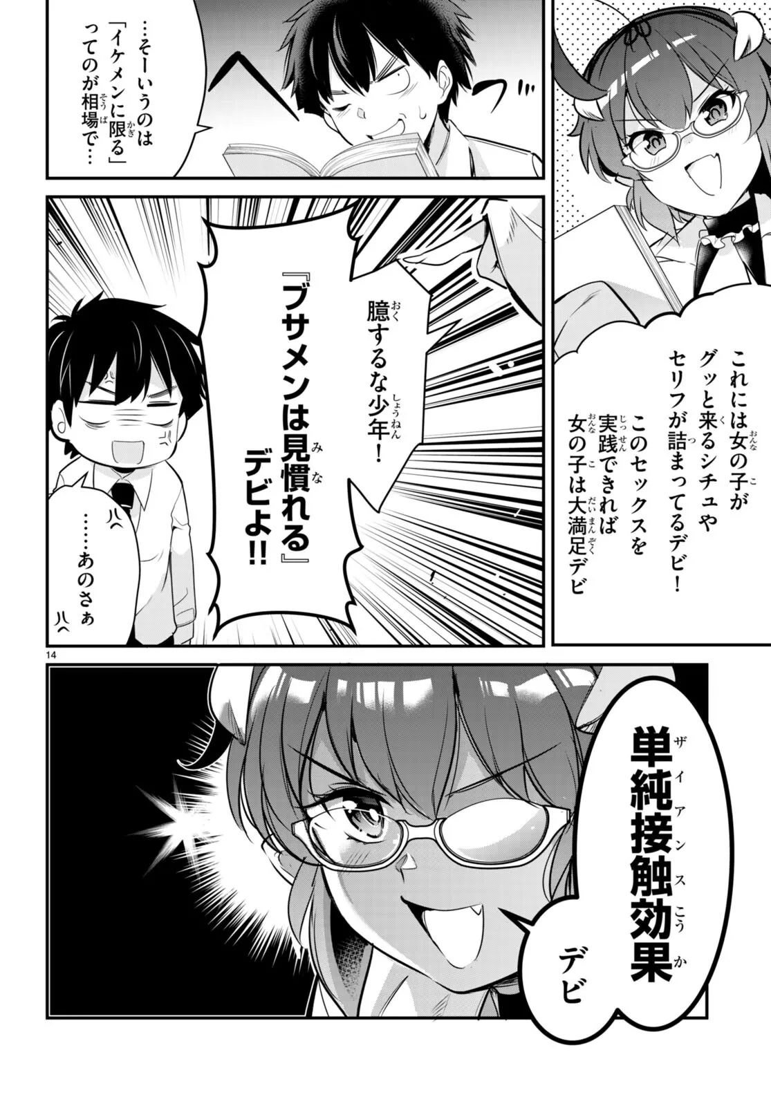 KankinO vol 02 이미지 번호 20