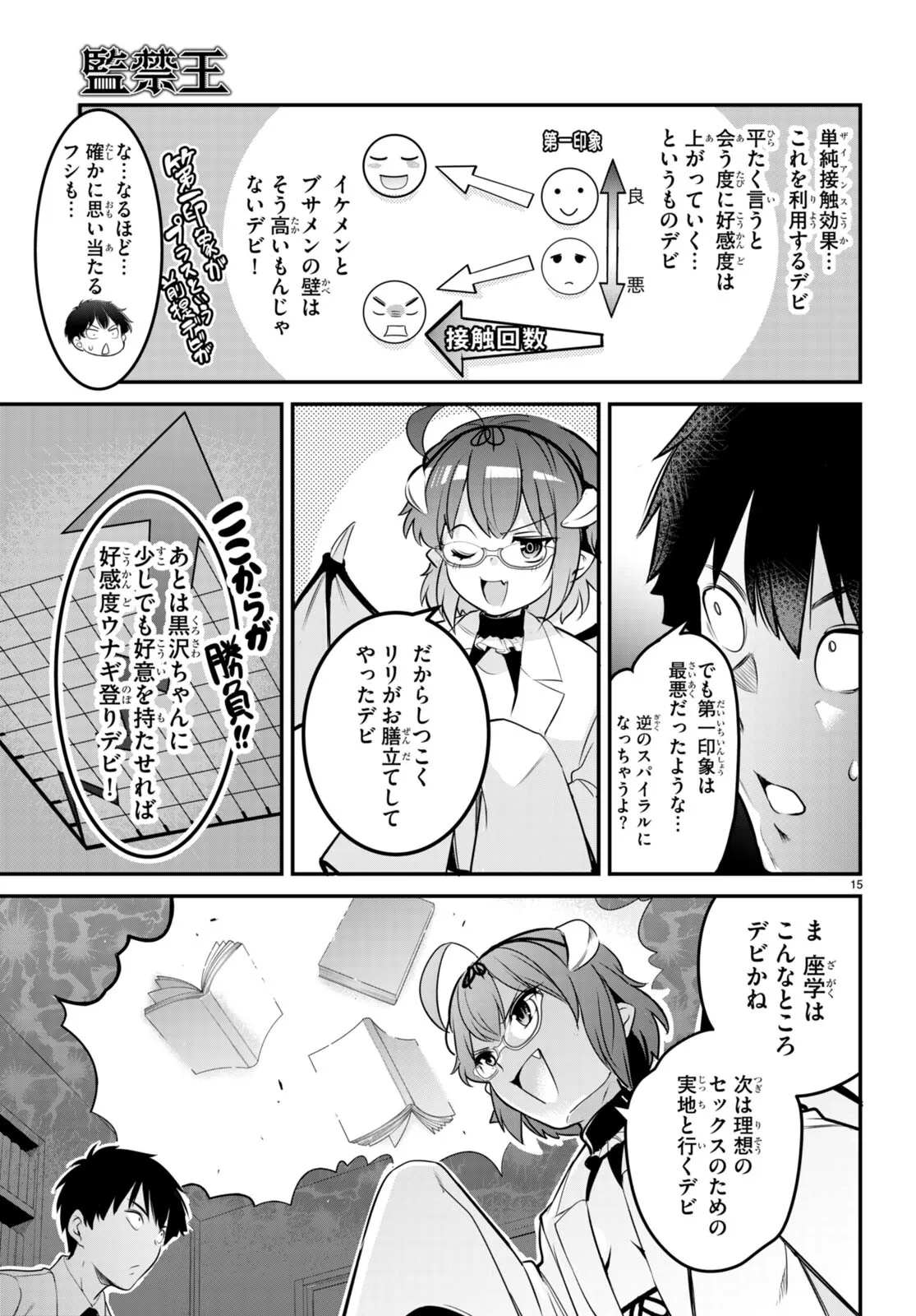 KankinO vol 02 이미지 번호 21