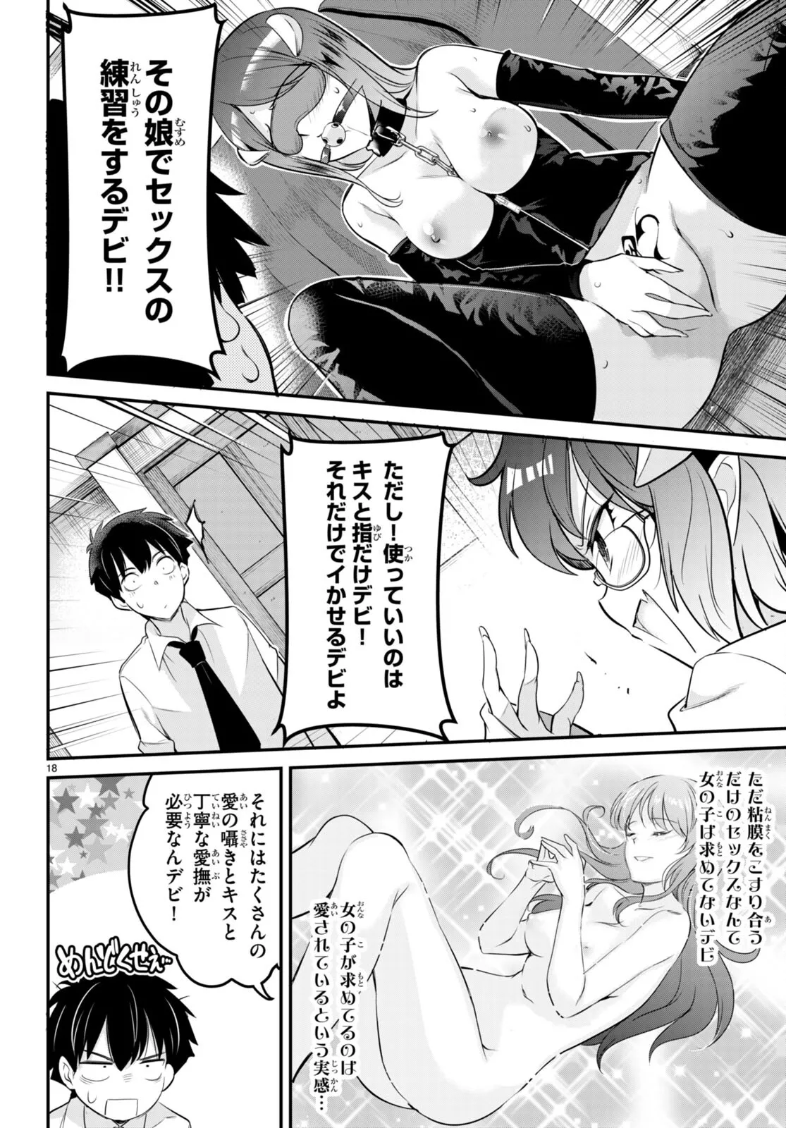 KankinO vol 02 이미지 번호 24