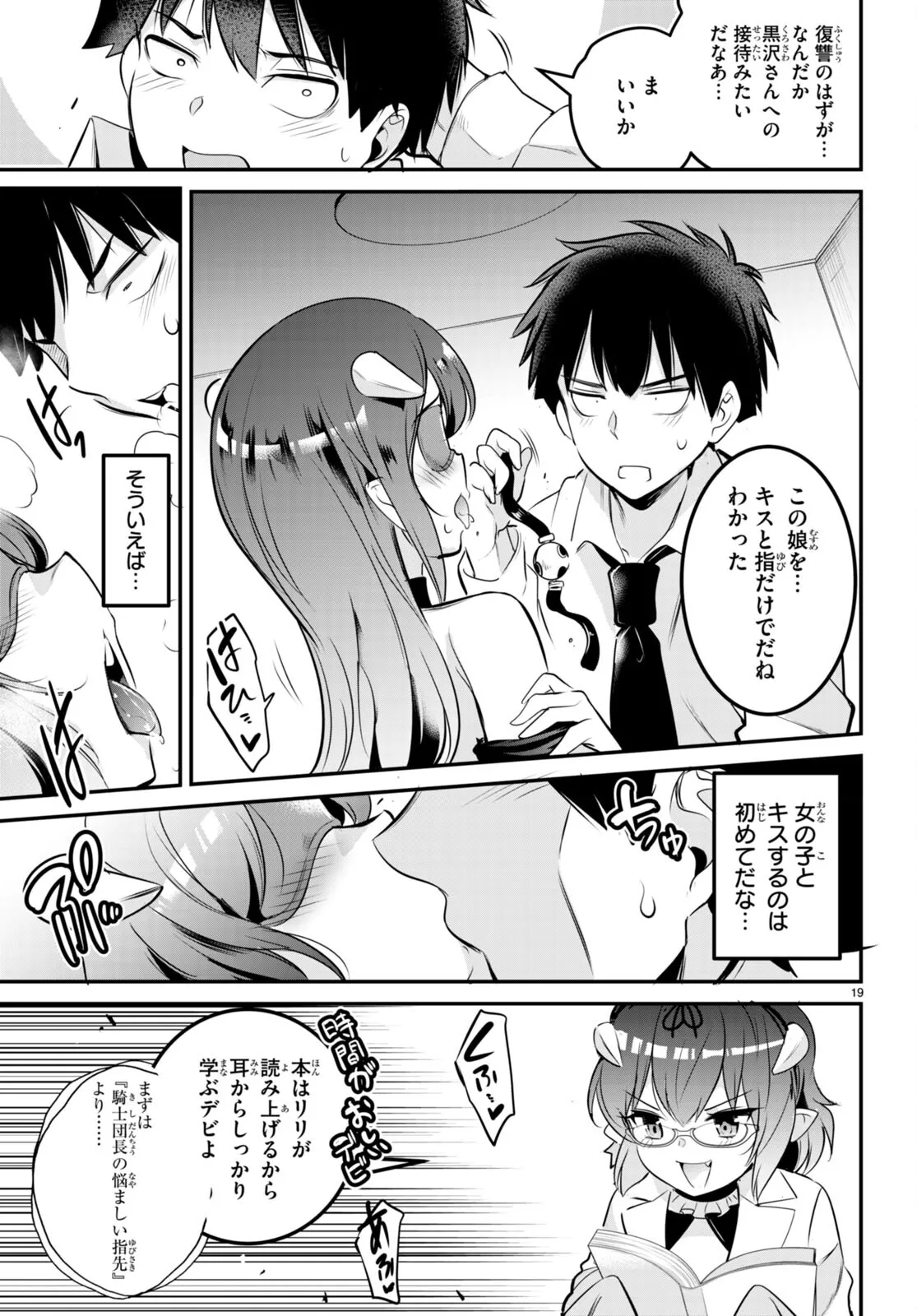 KankinO vol 02 이미지 번호 25