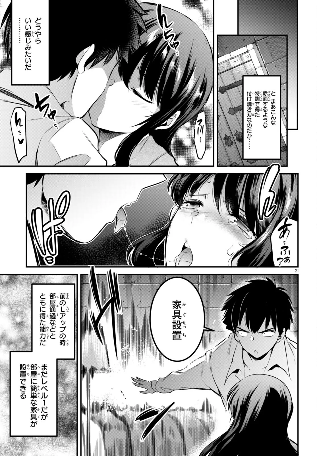 KankinO vol 02 이미지 번호 27