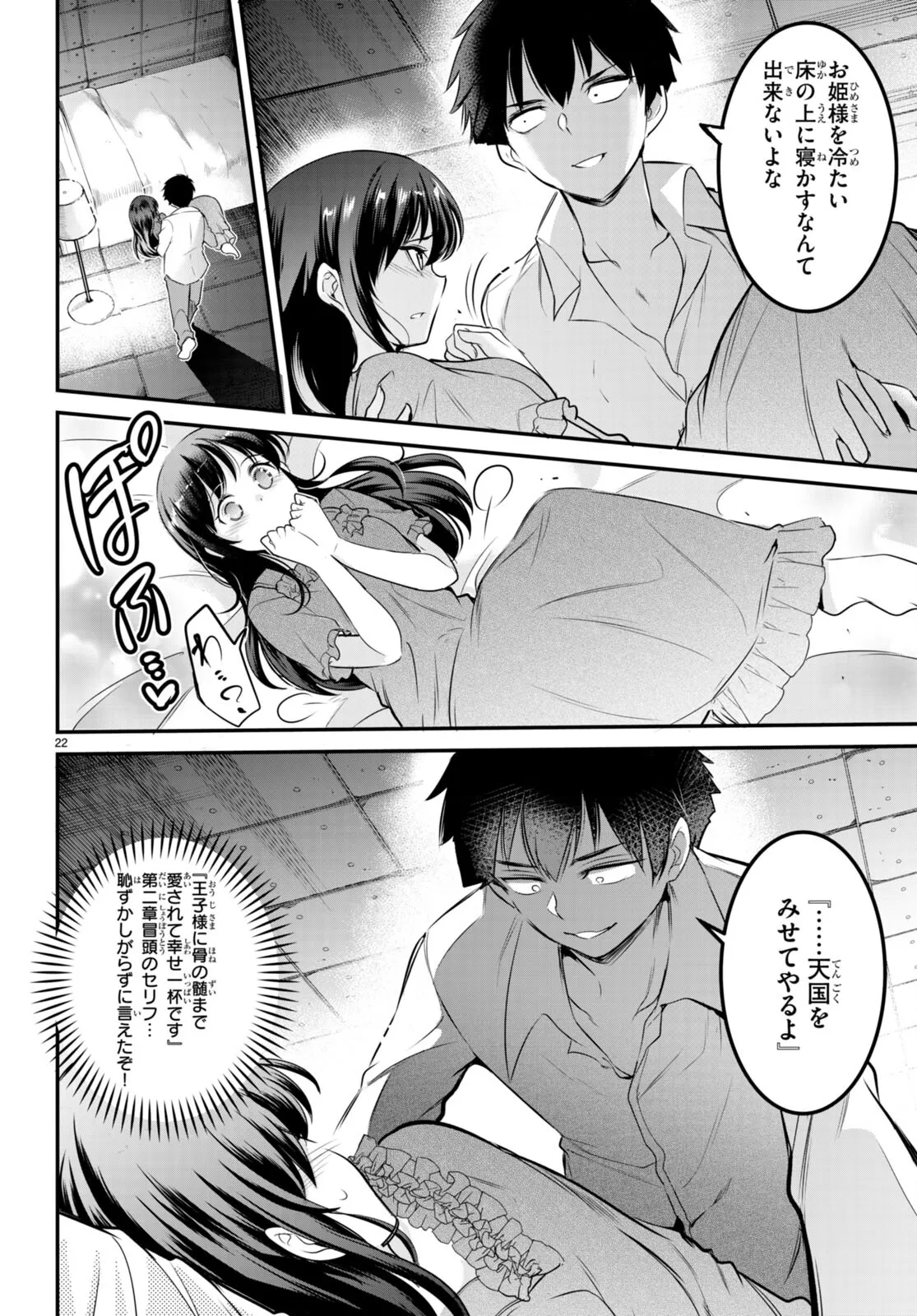 KankinO vol 02 이미지 번호 28