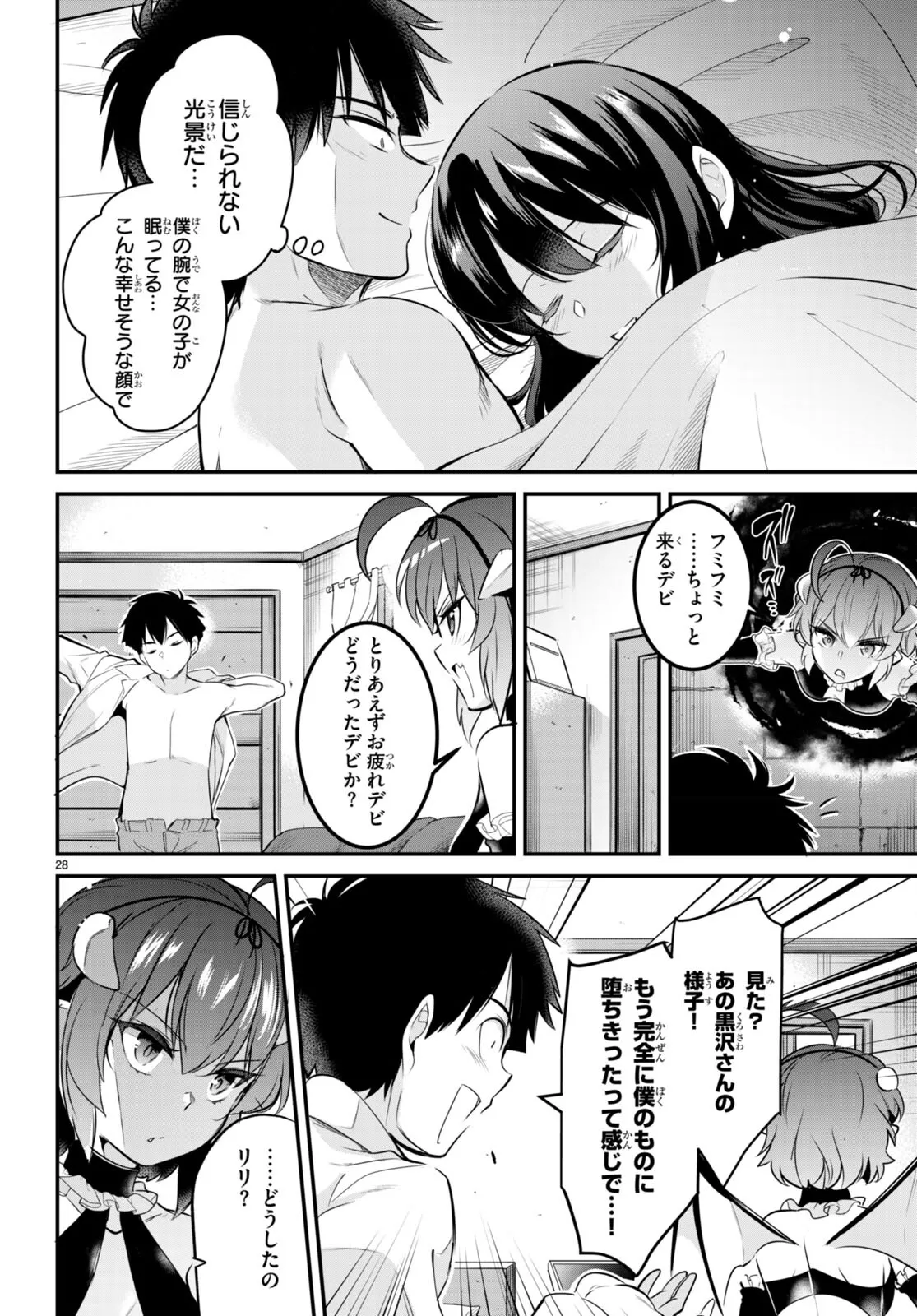 KankinO vol 02 이미지 번호 34