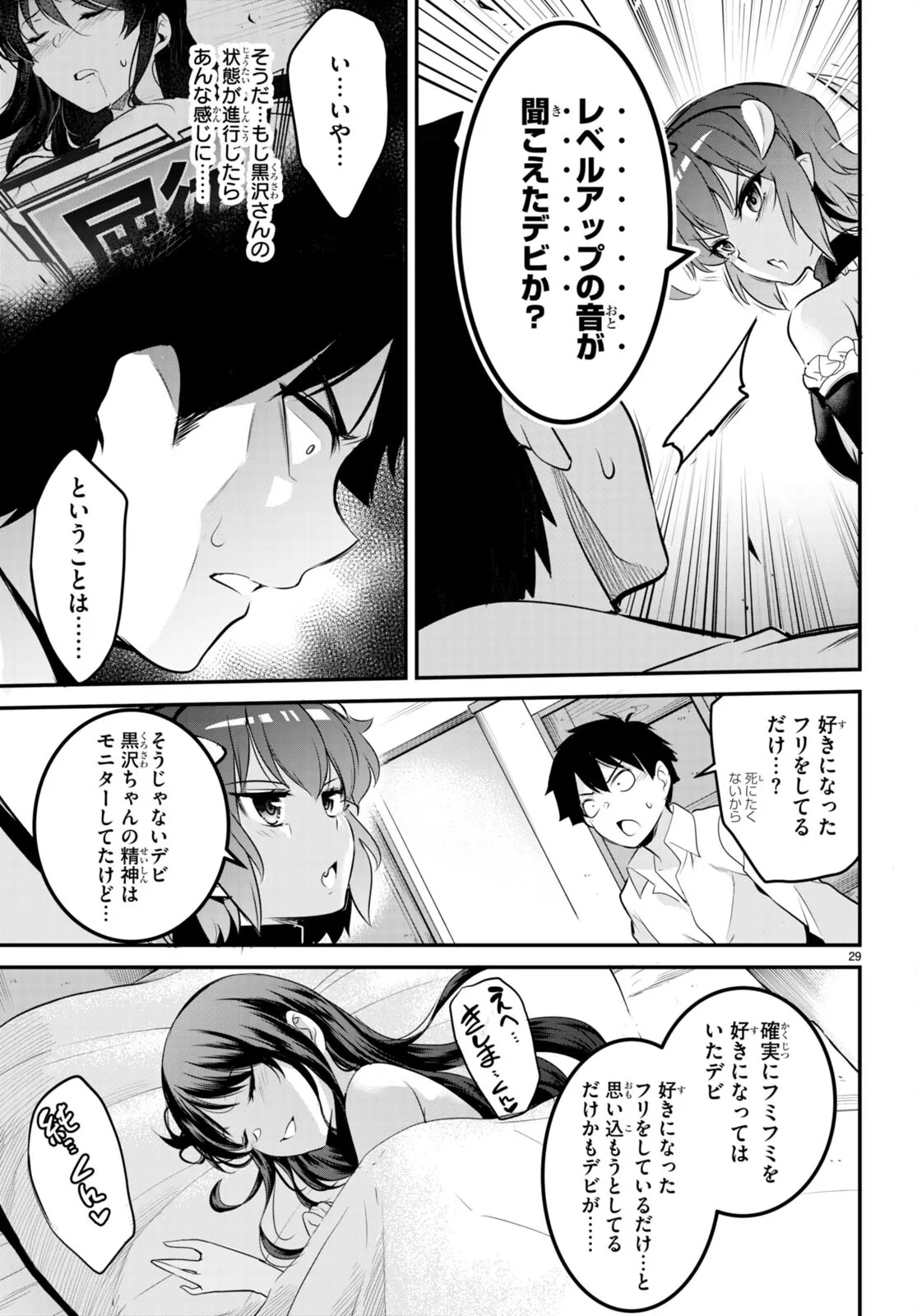 KankinO vol 02 이미지 번호 35