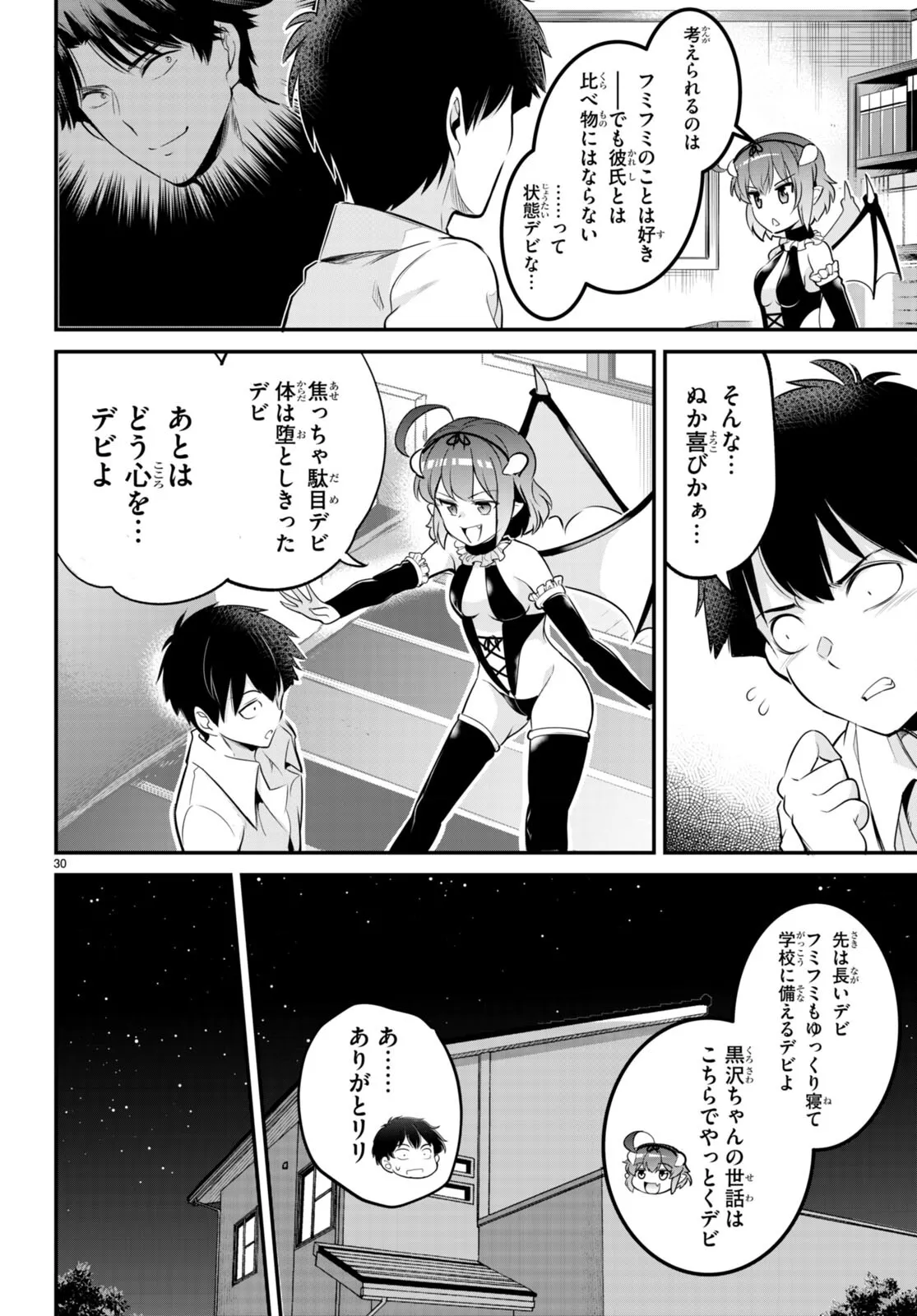 KankinO vol 02 이미지 번호 36