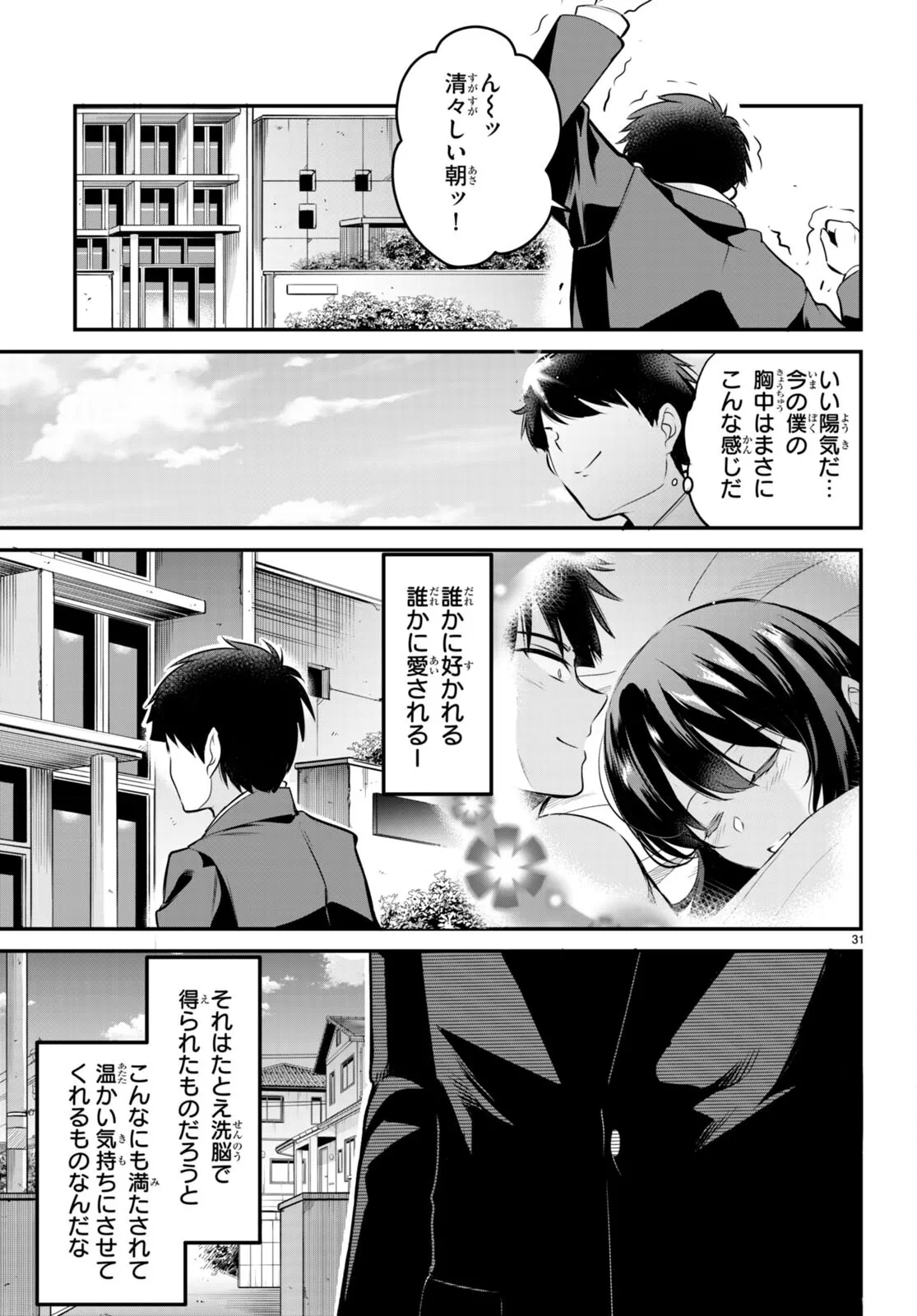 KankinO vol 02 이미지 번호 37