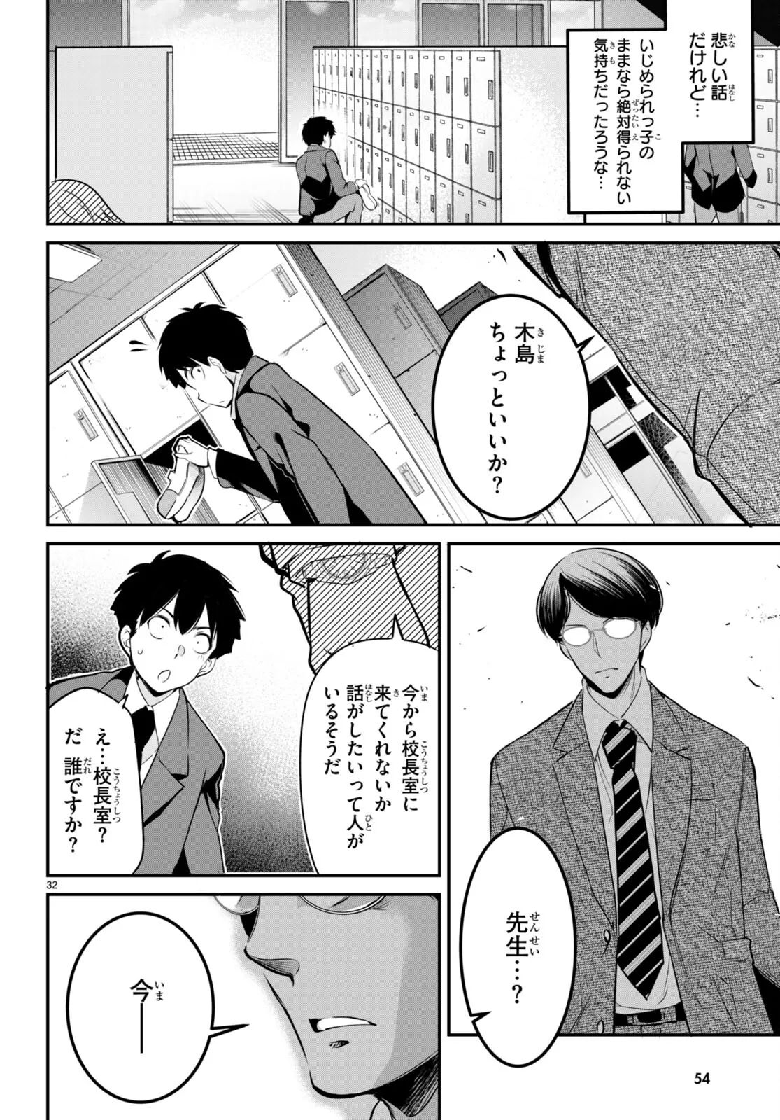 KankinO vol 02 이미지 번호 38