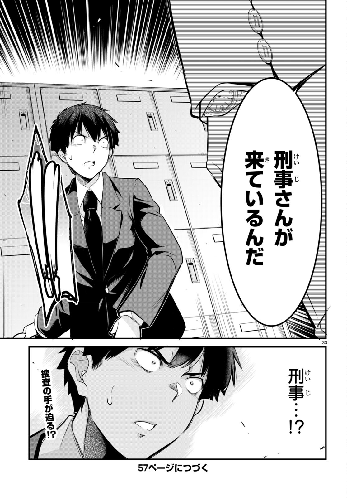 KankinO vol 02 이미지 번호 39