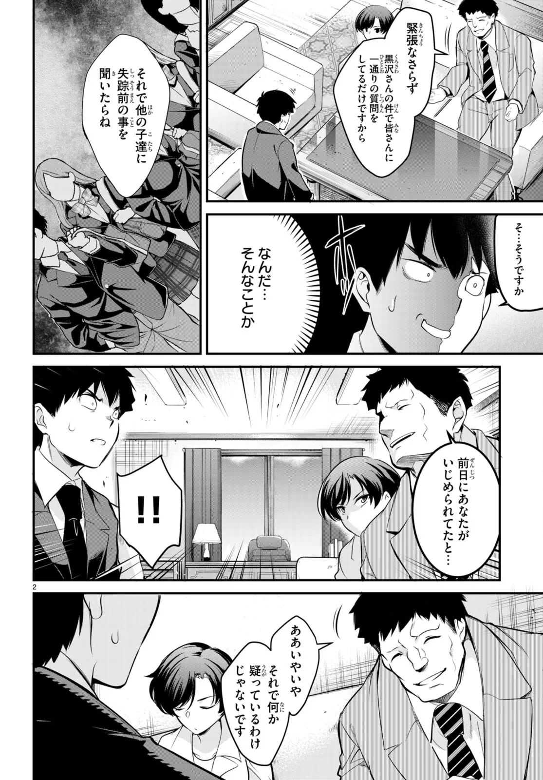 KankinO vol 02 이미지 번호 41