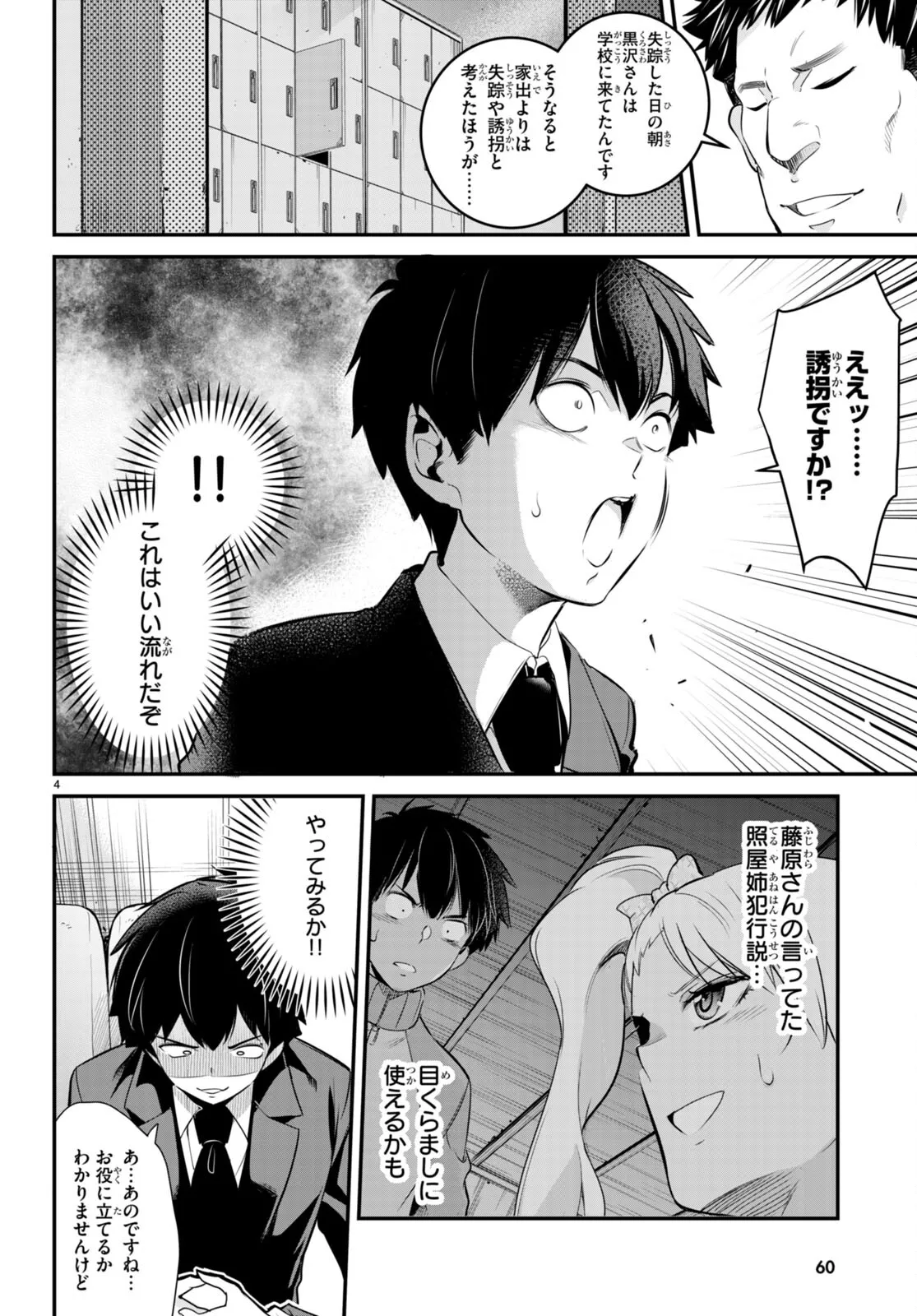 KankinO vol 02 이미지 번호 43