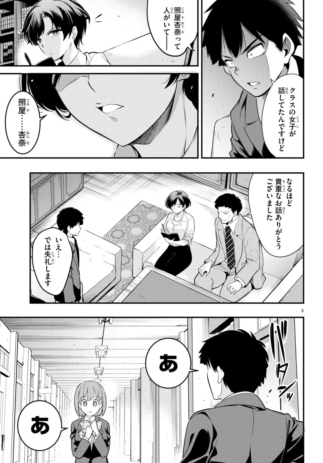 KankinO vol 02 이미지 번호 44