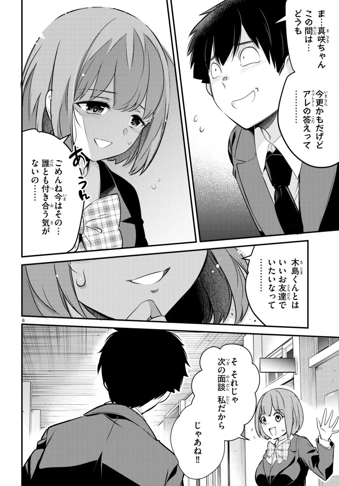 KankinO vol 02 이미지 번호 45