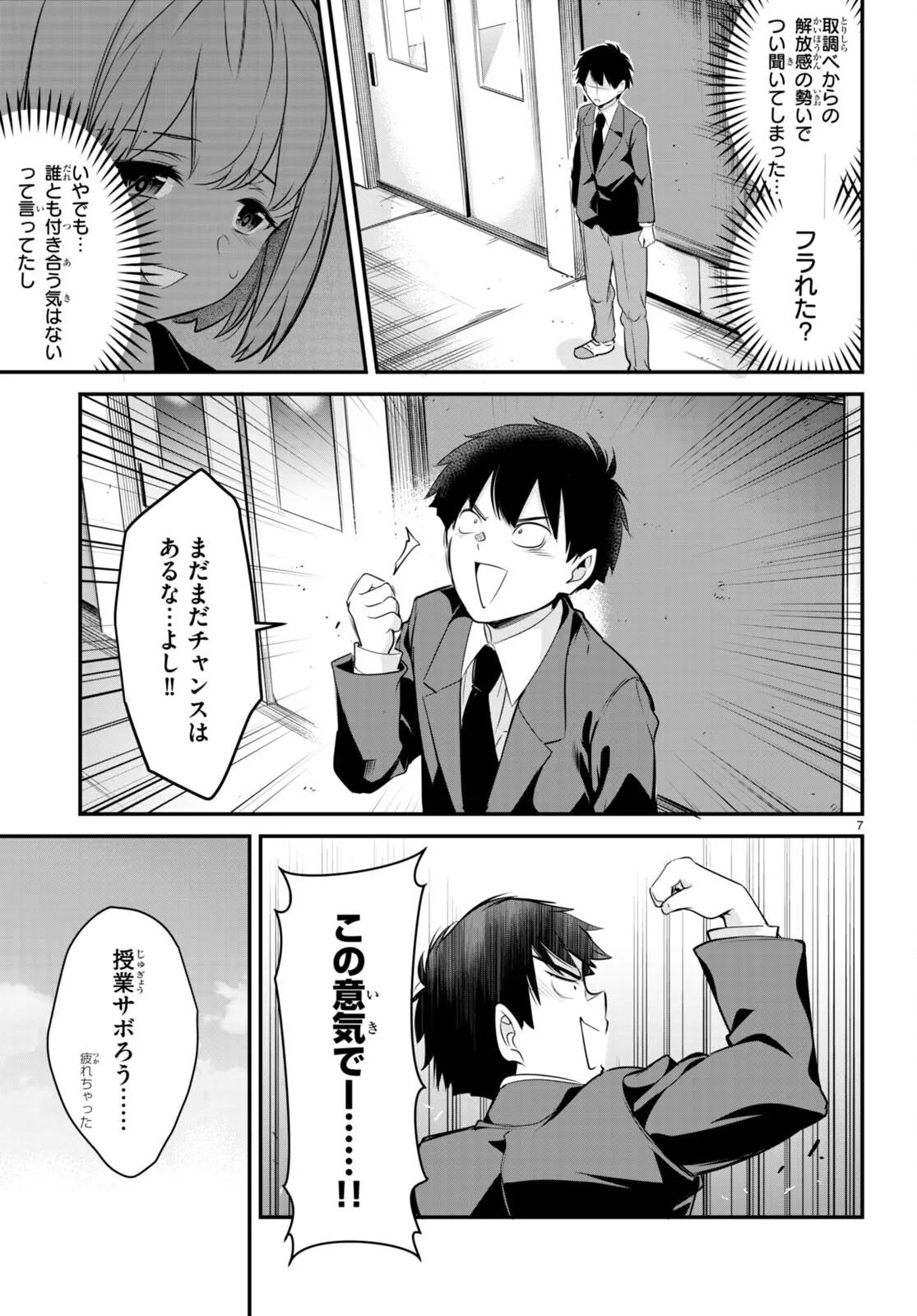 KankinO vol 02 이미지 번호 46