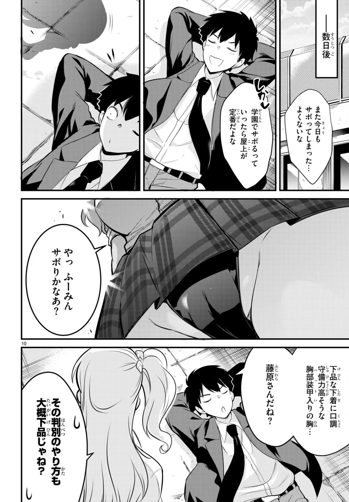 KankinO vol 02 이미지 번호 49