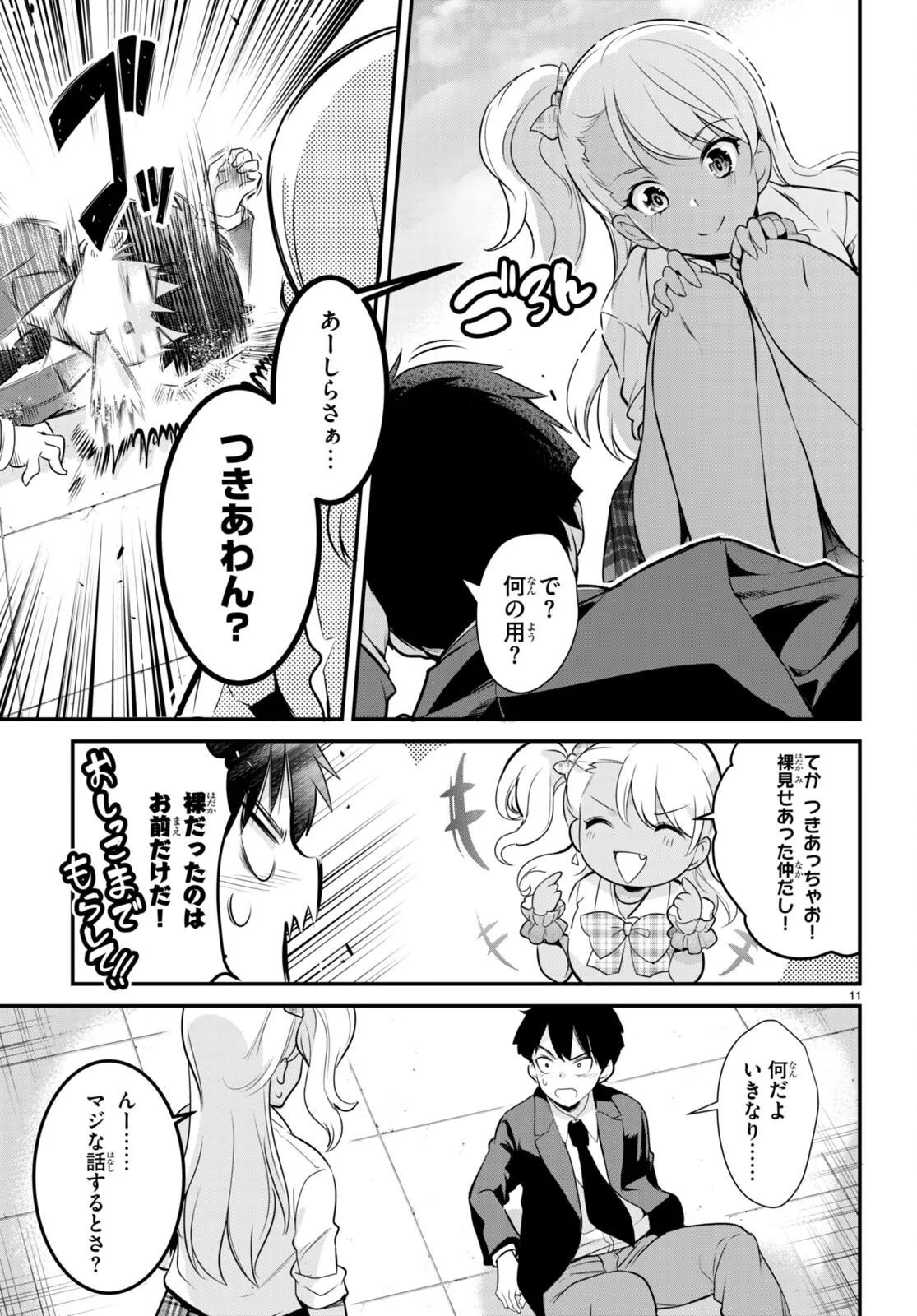 KankinO vol 02 이미지 번호 50