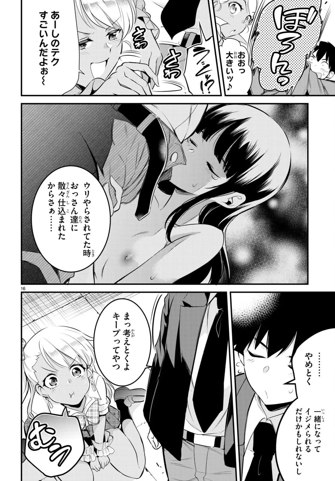 KankinO vol 02 이미지 번호 55