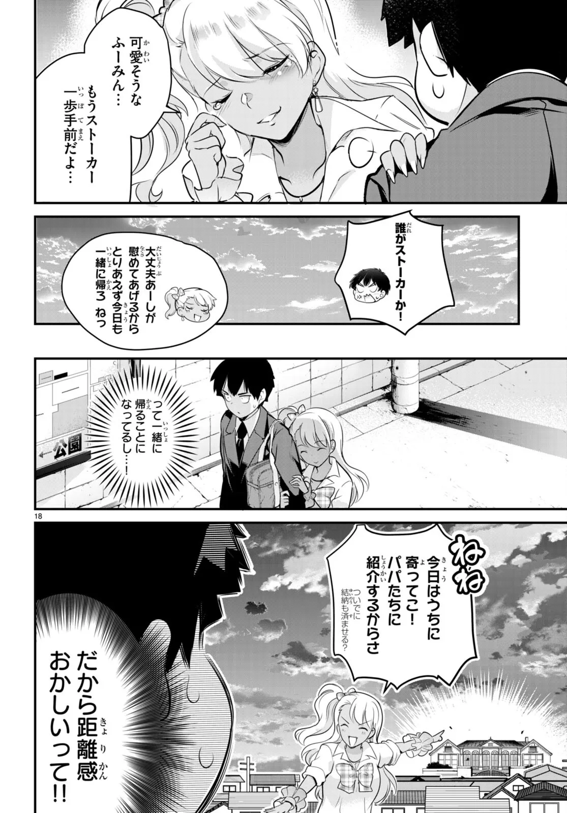 KankinO vol 02 이미지 번호 57