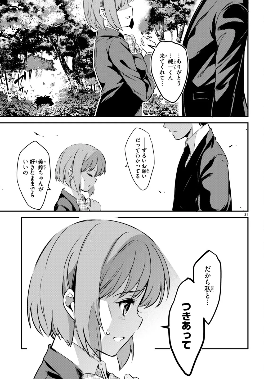 KankinO vol 02 이미지 번호 60