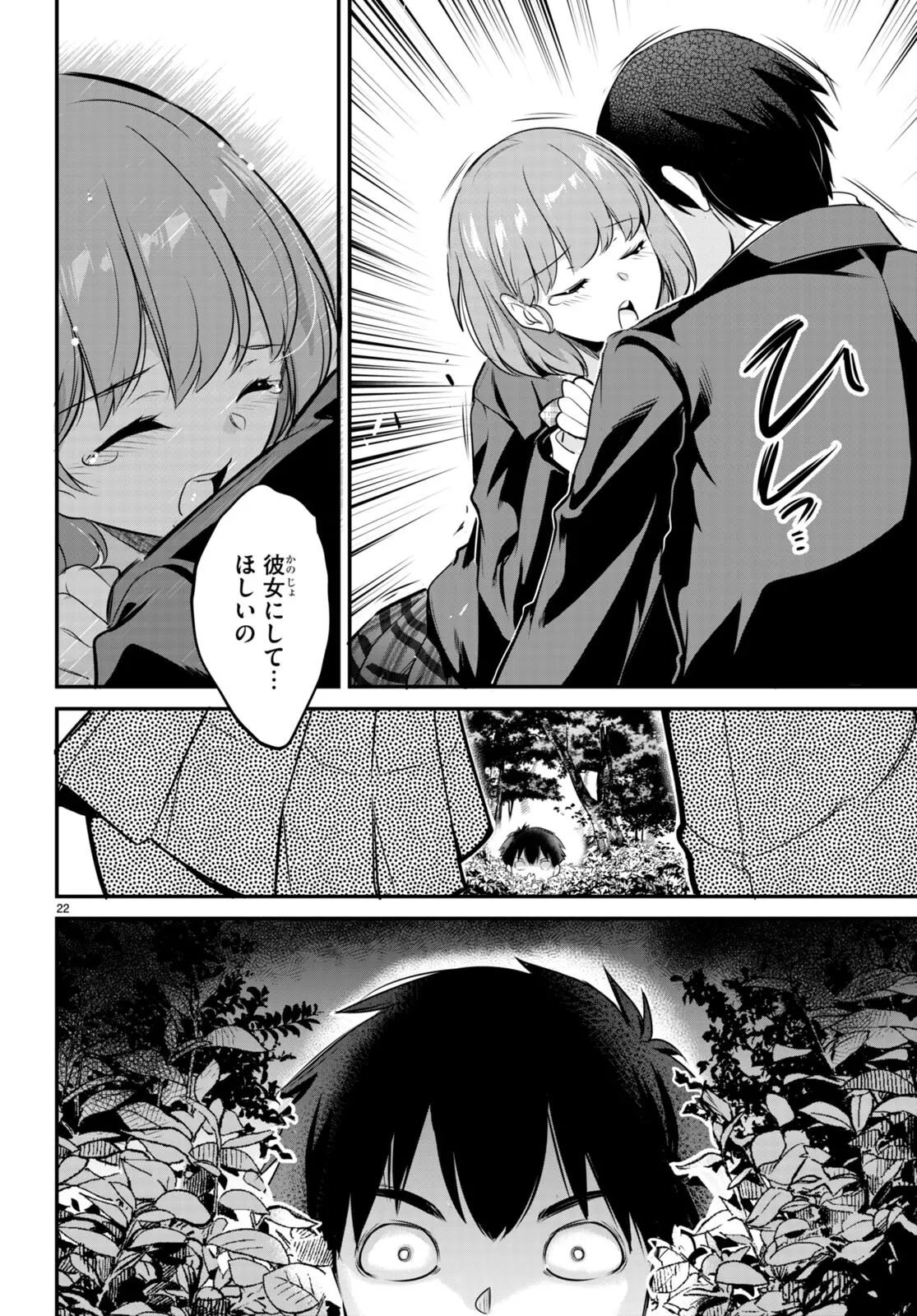 KankinO vol 02 이미지 번호 61