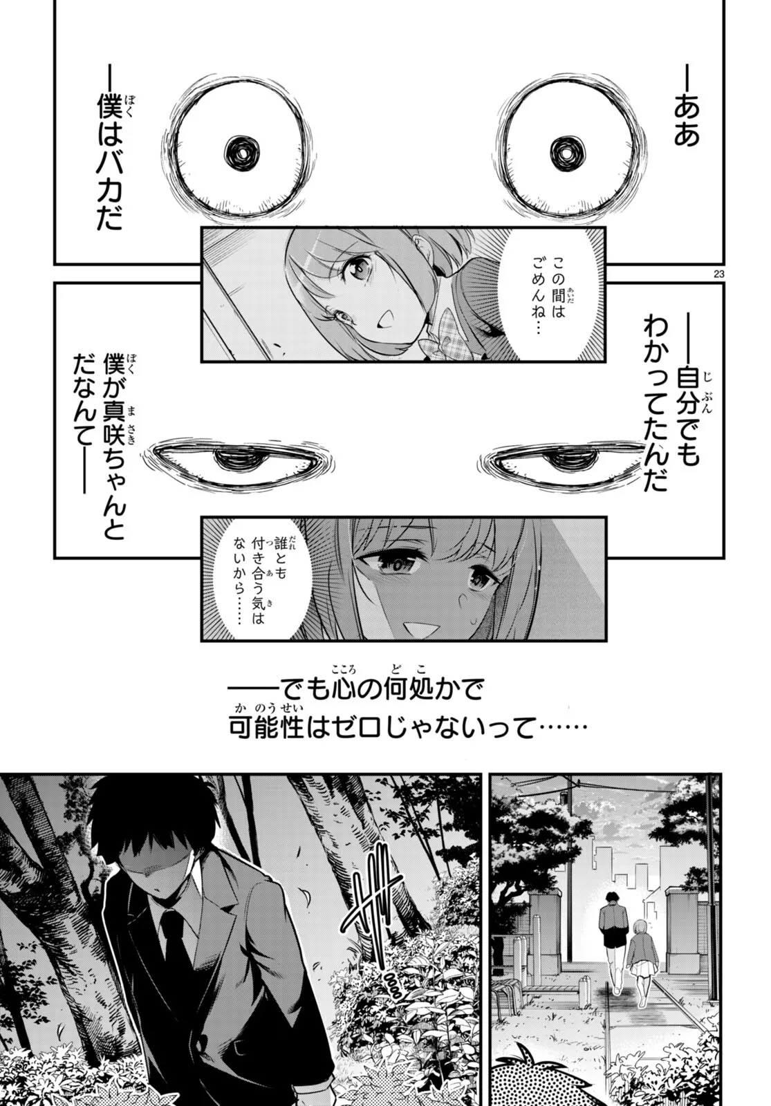 KankinO vol 02 이미지 번호 62