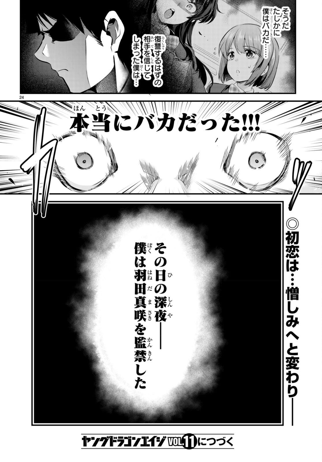 KankinO vol 02 이미지 번호 63