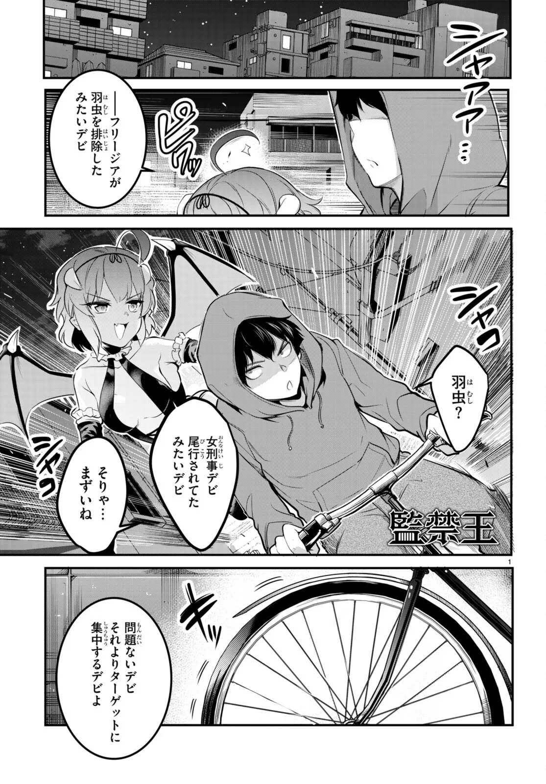 KankinO vol 02 이미지 번호 64