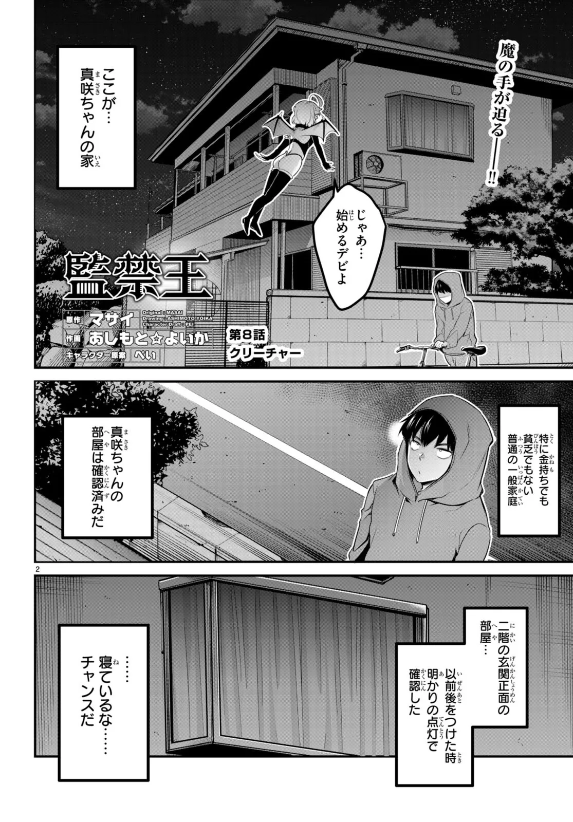 KankinO vol 02 이미지 번호 65