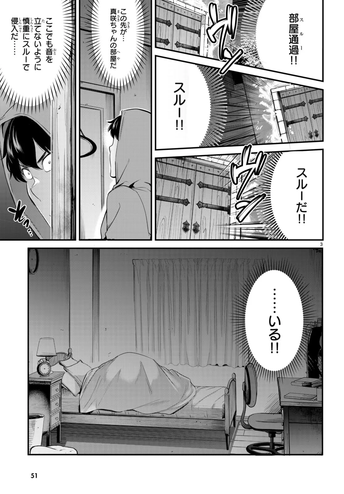 KankinO vol 02 이미지 번호 66