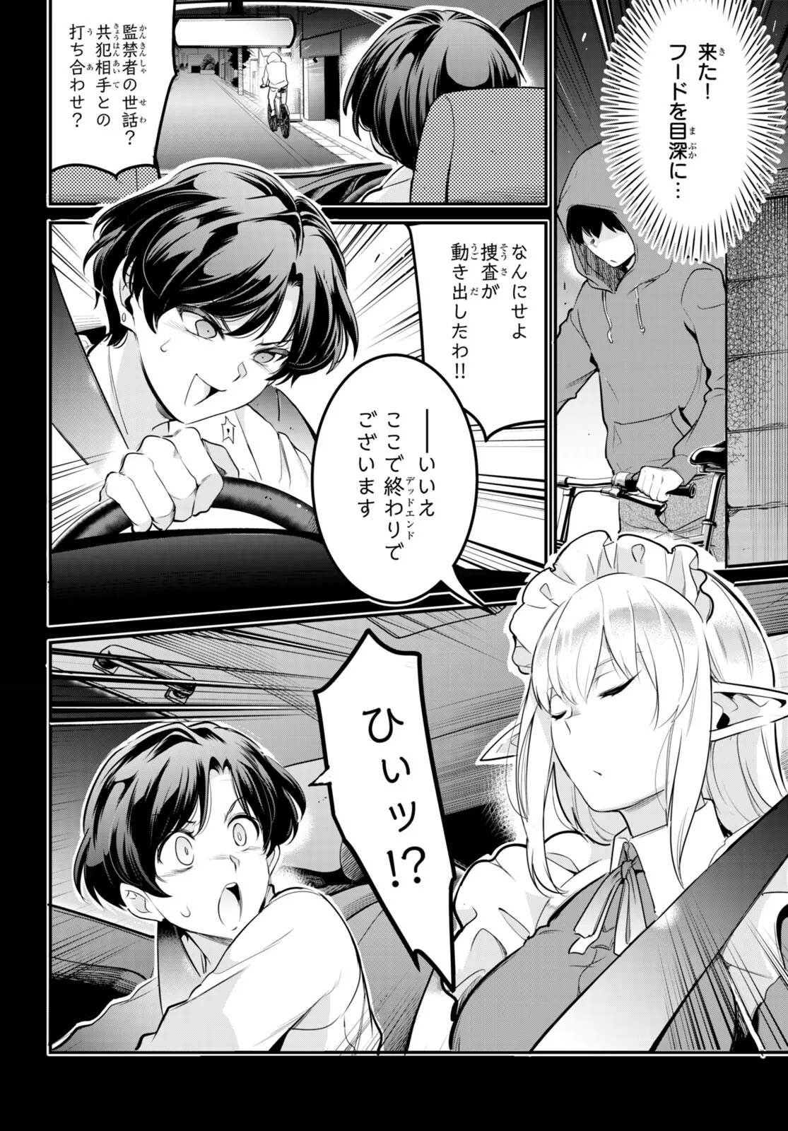 KankinO vol 02 이미지 번호 71