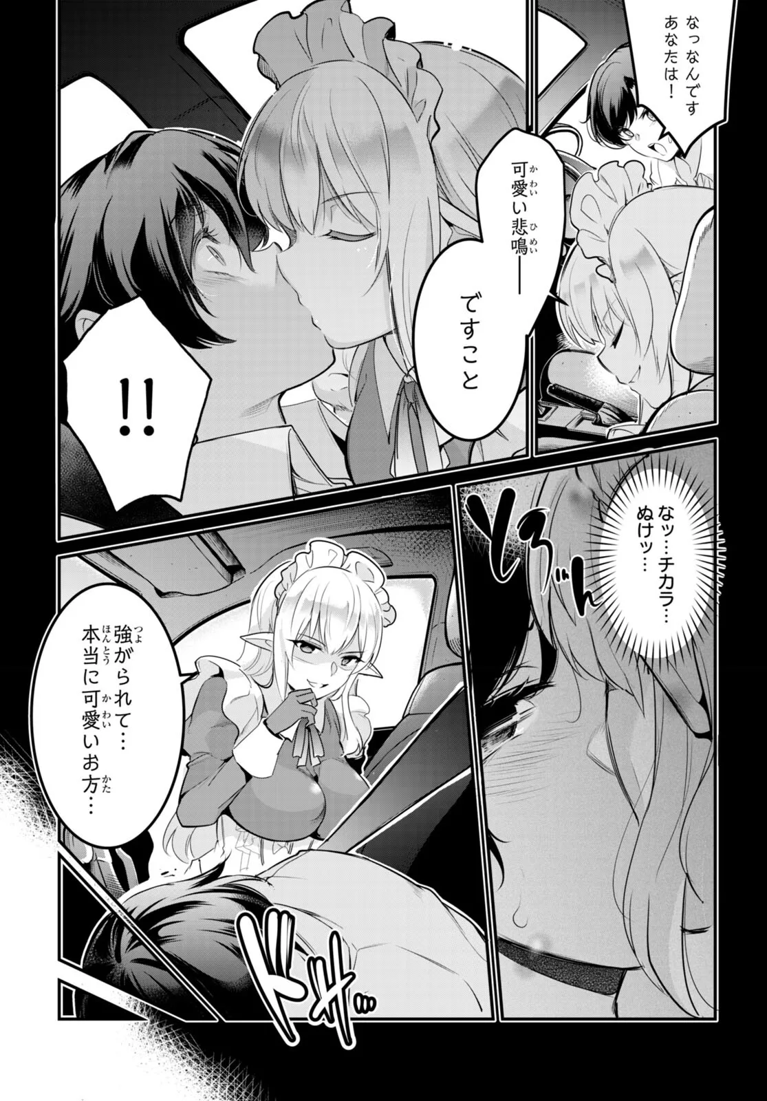 KankinO vol 02 이미지 번호 72