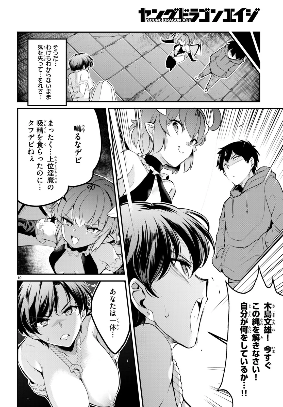 KankinO vol 02 이미지 번호 73