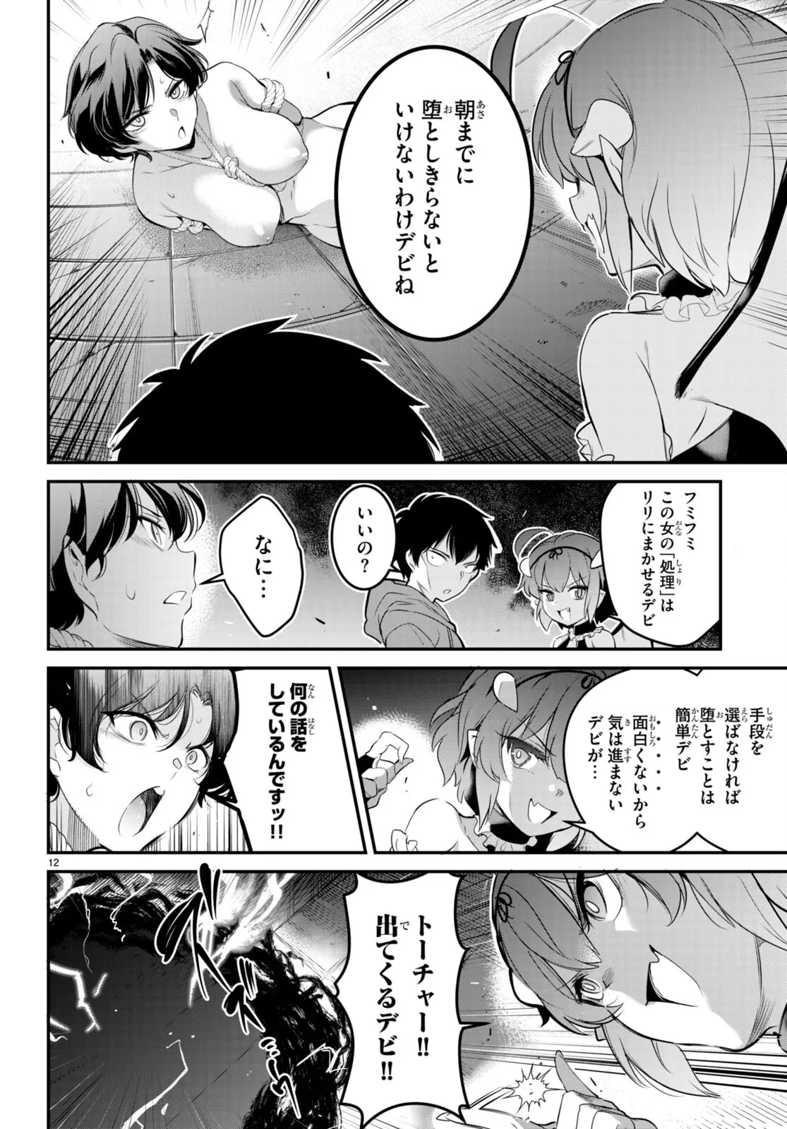 KankinO vol 02 이미지 번호 75