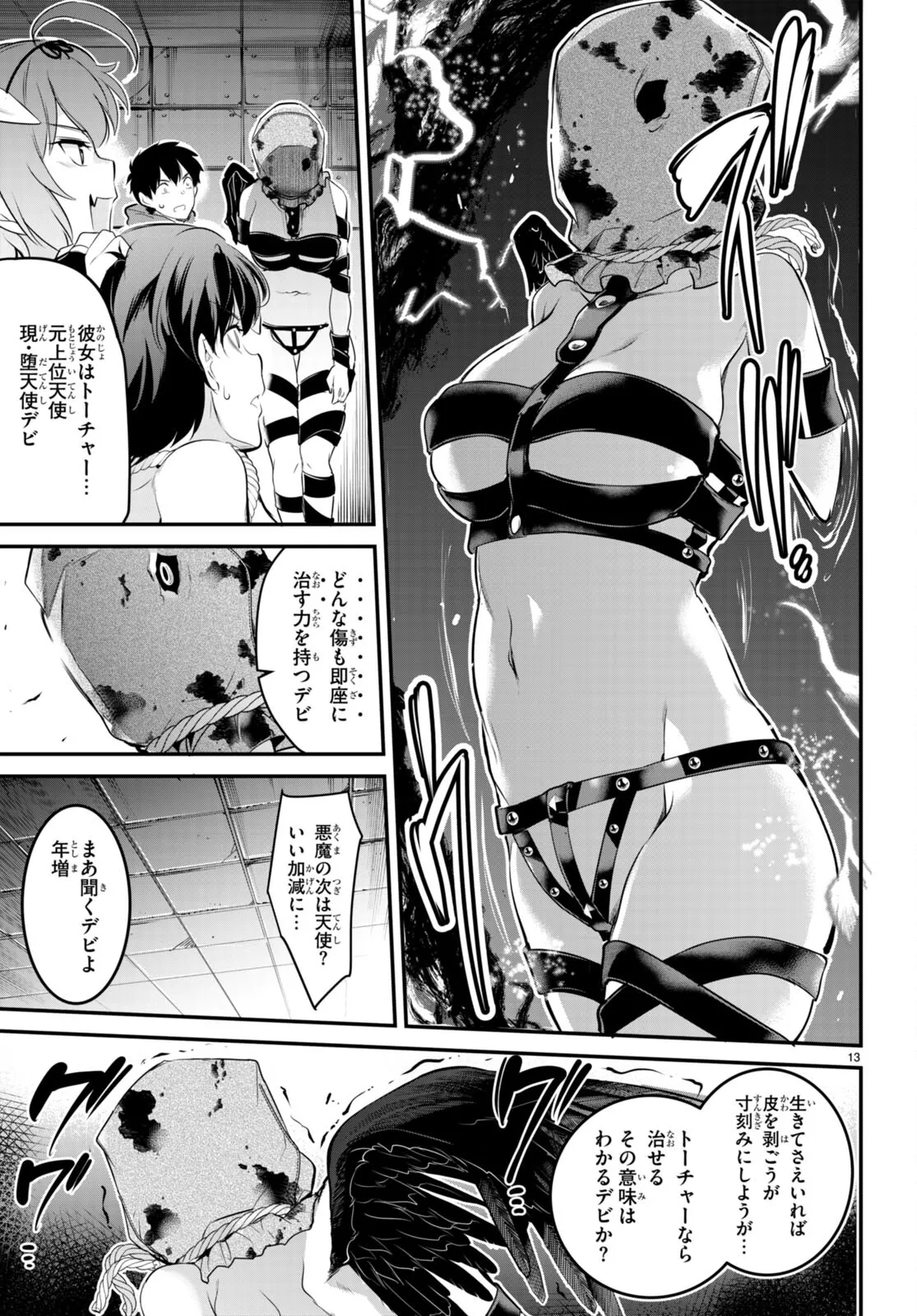 KankinO vol 02 이미지 번호 76