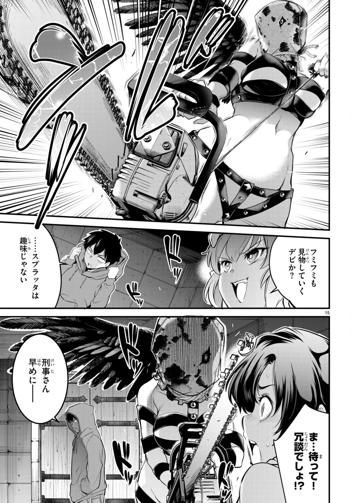 KankinO vol 02 이미지 번호 78