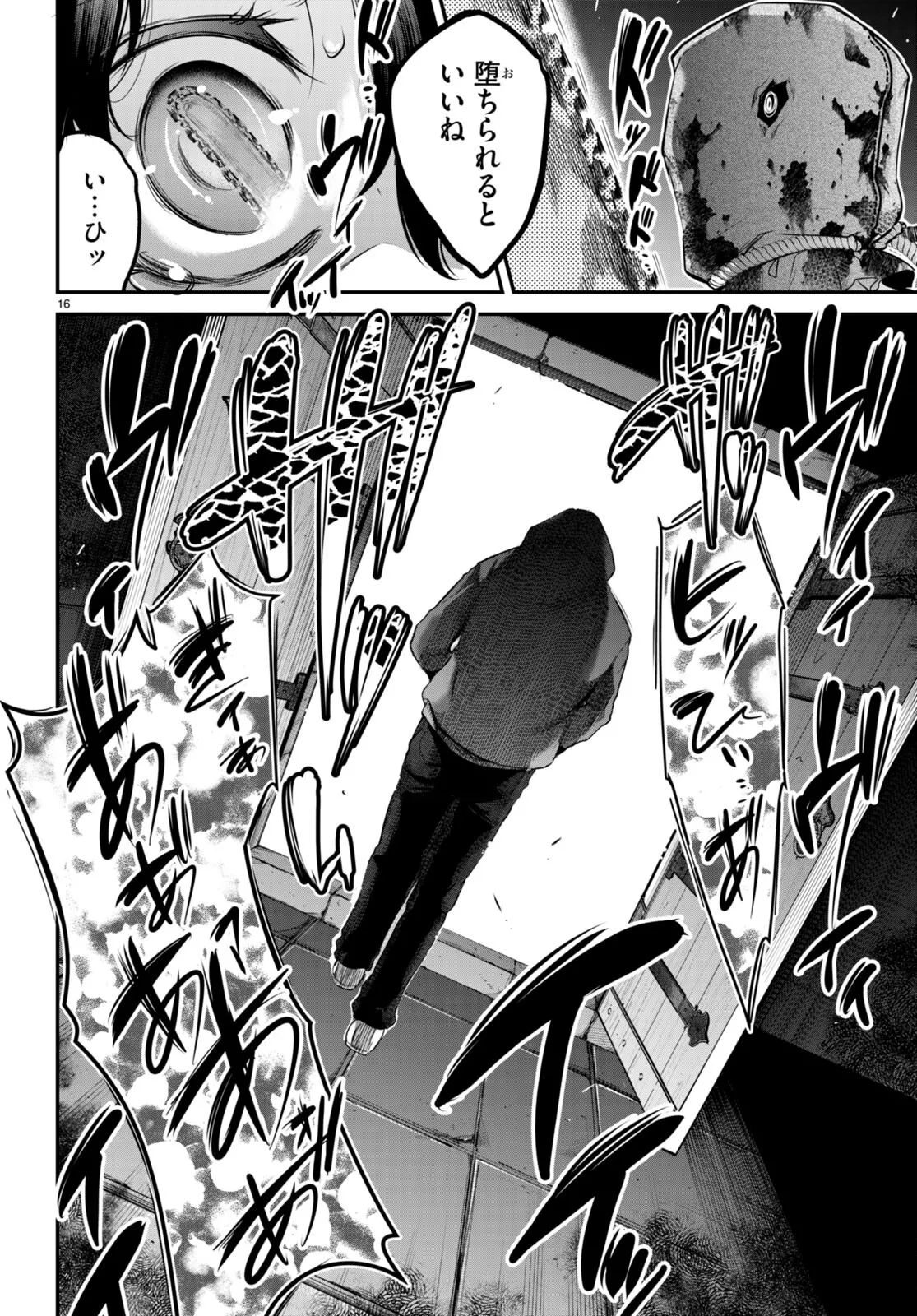 KankinO vol 02 이미지 번호 79