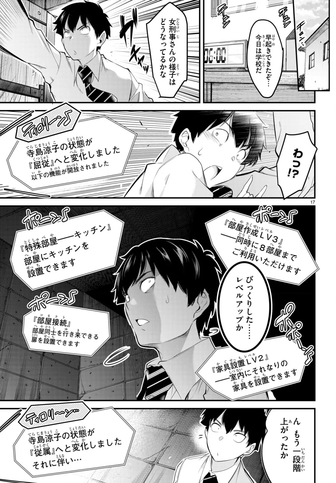 KankinO vol 02 이미지 번호 80