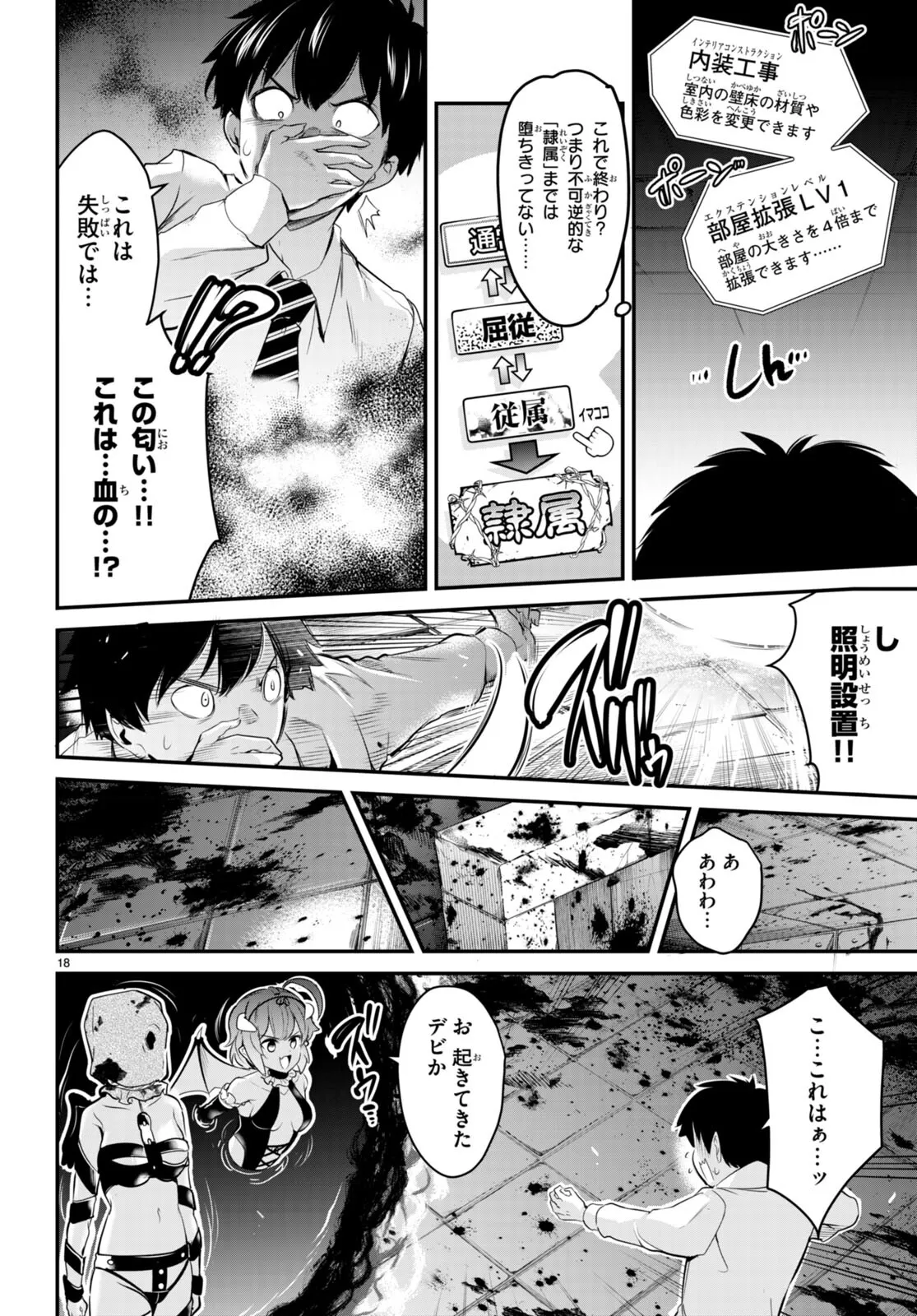 KankinO vol 02 이미지 번호 81