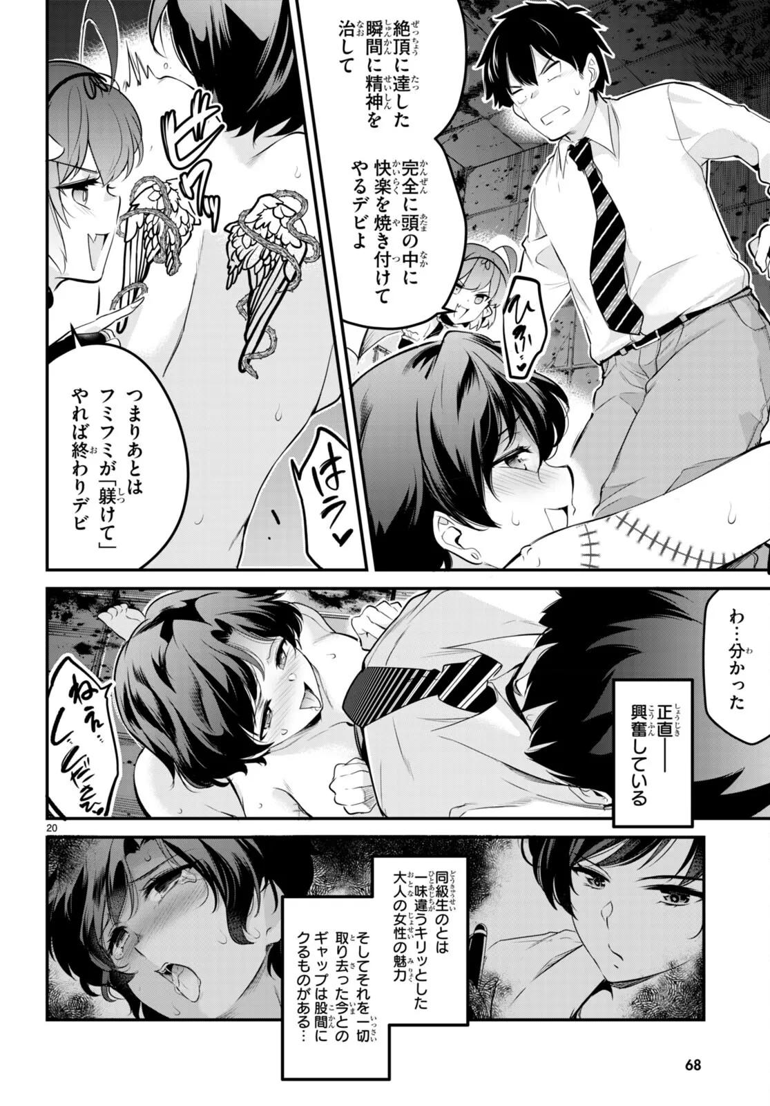 KankinO vol 02 이미지 번호 83