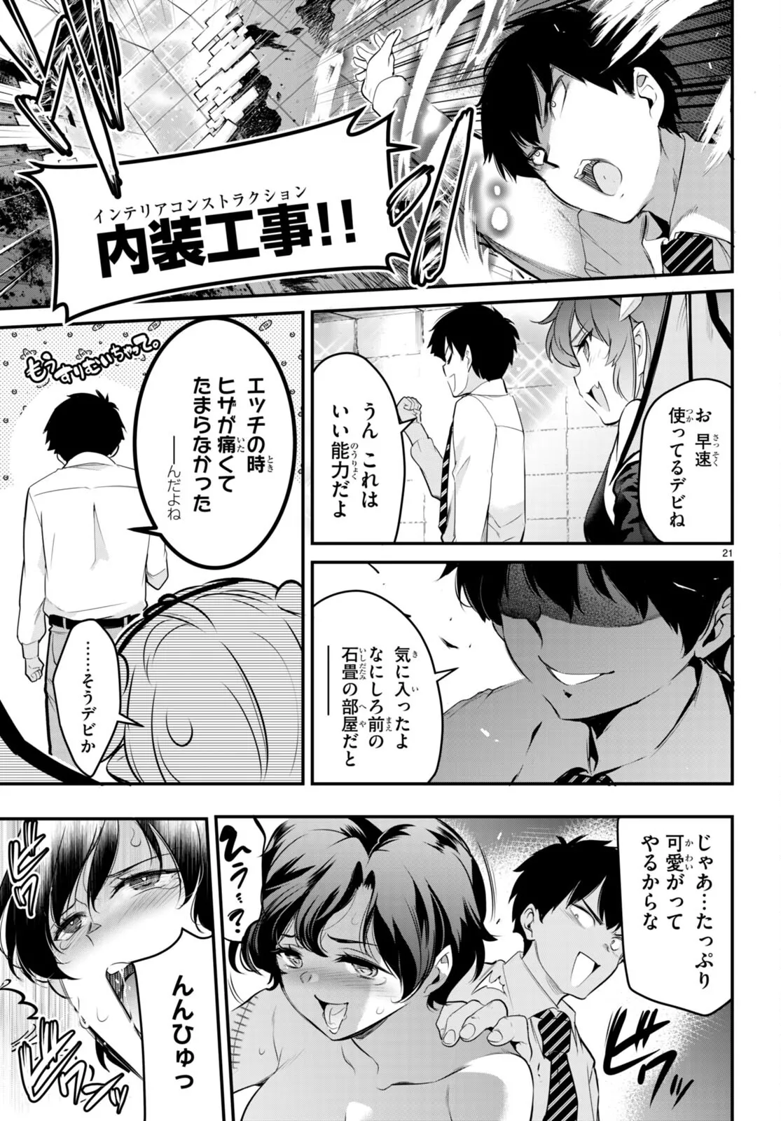 KankinO vol 02 이미지 번호 84