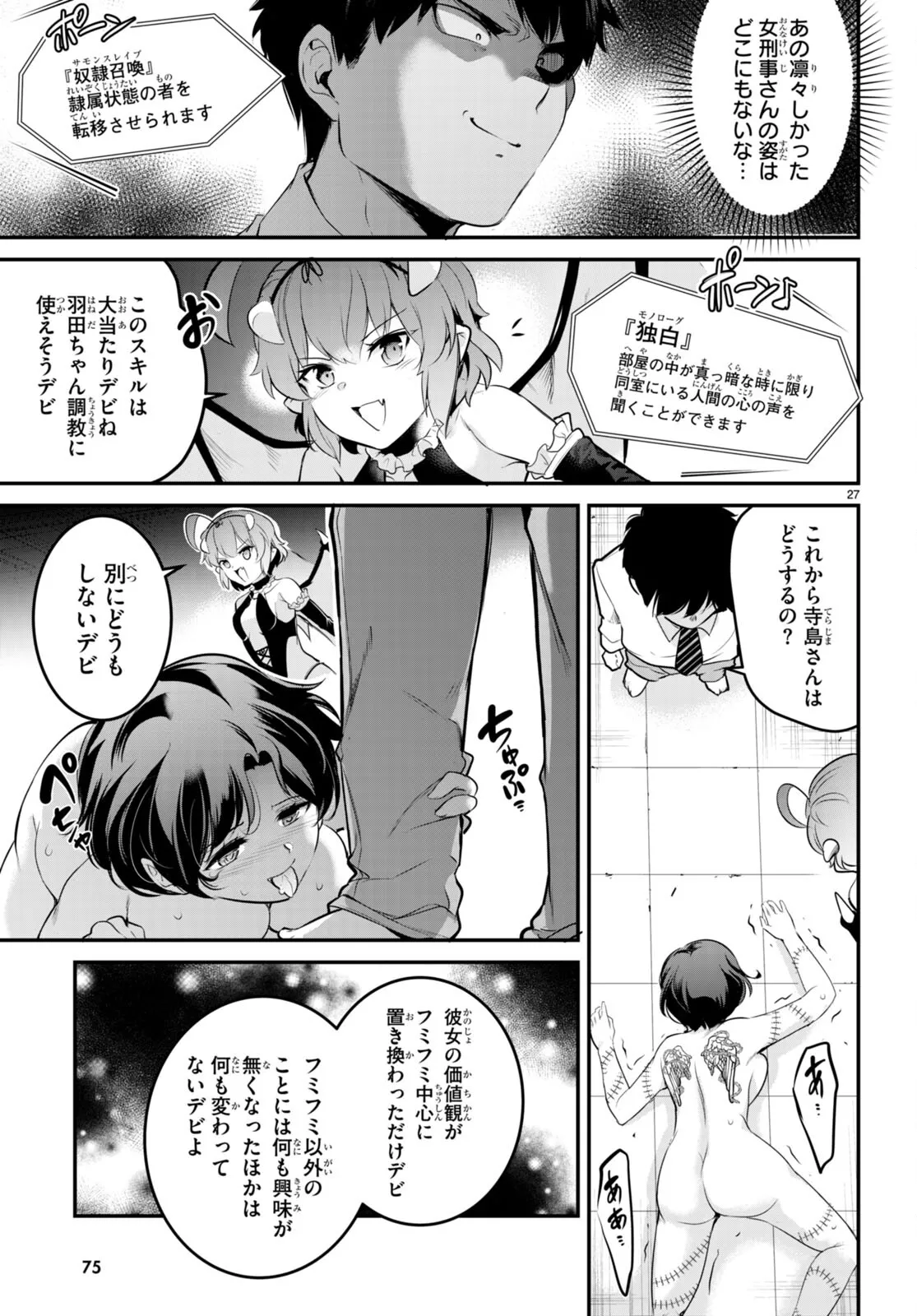 KankinO vol 02 이미지 번호 90