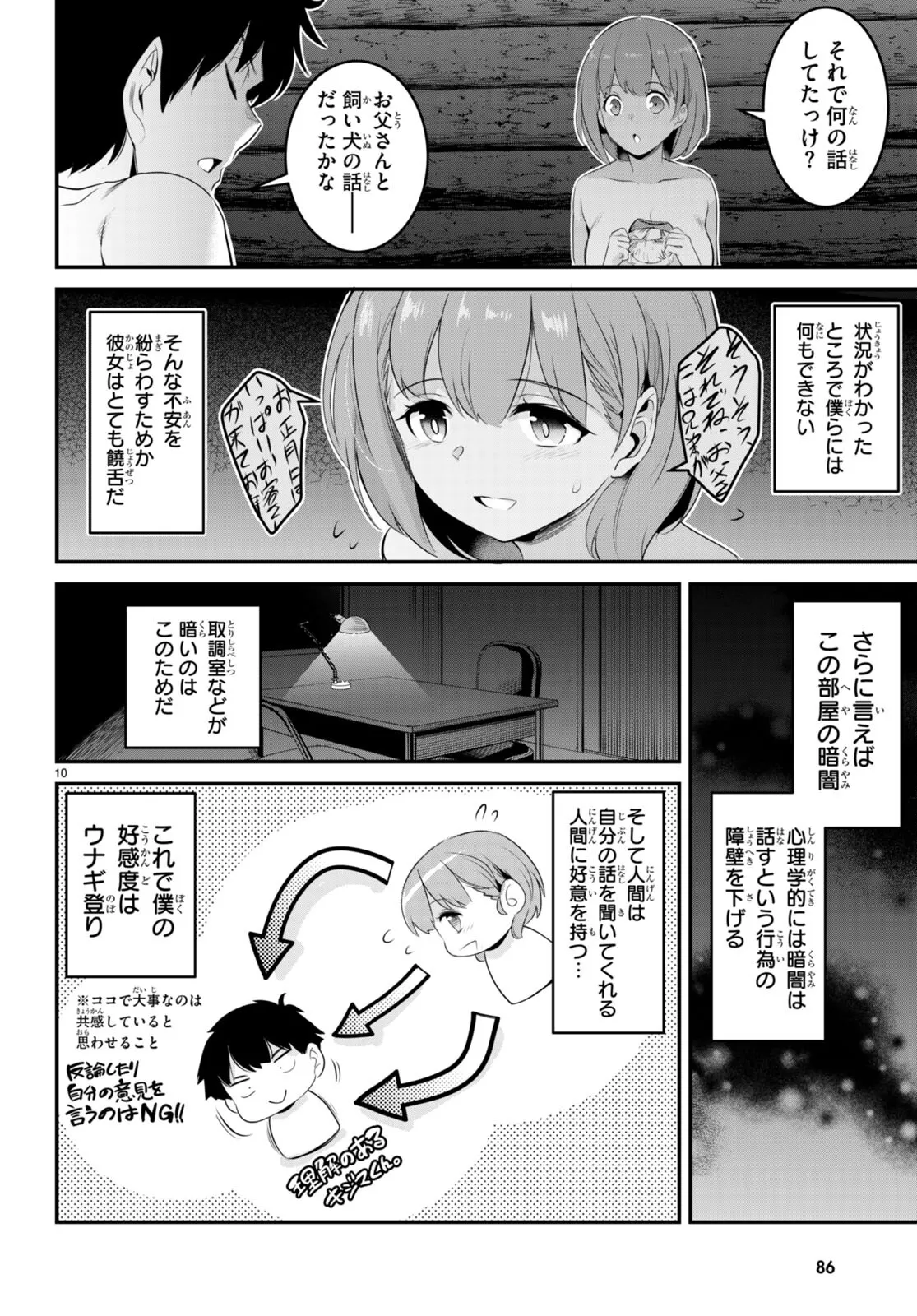 KankinO vol 02 이미지 번호 101