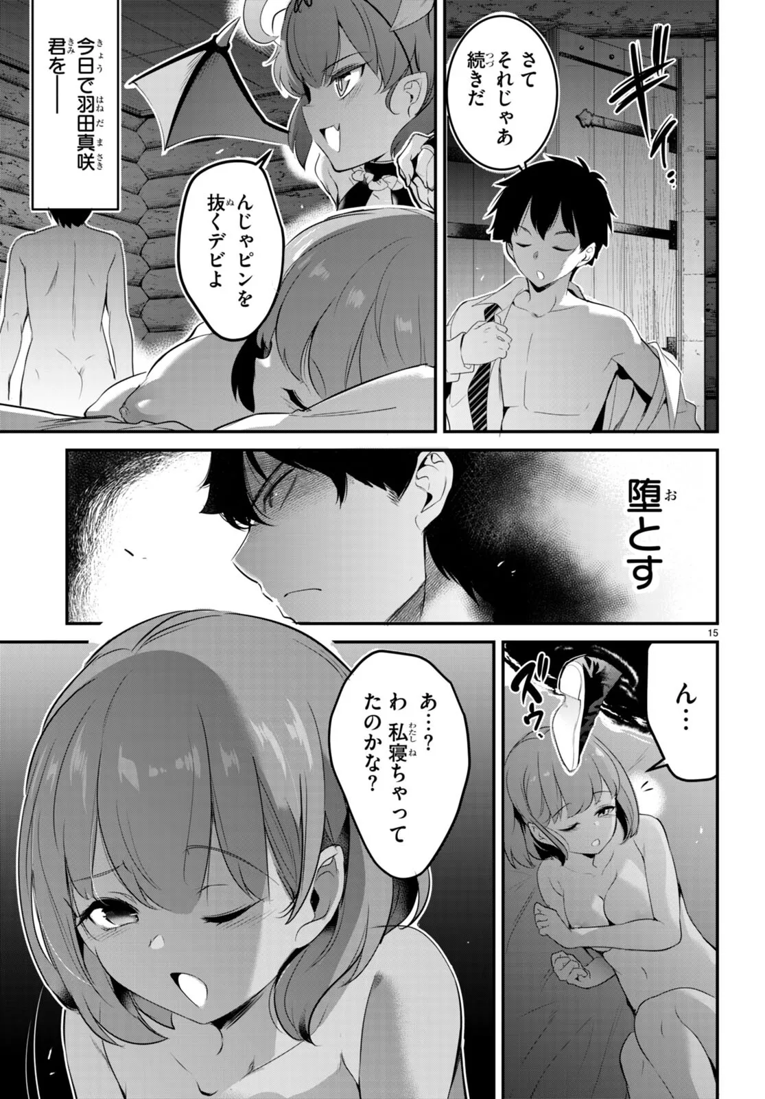 KankinO vol 02 이미지 번호 106