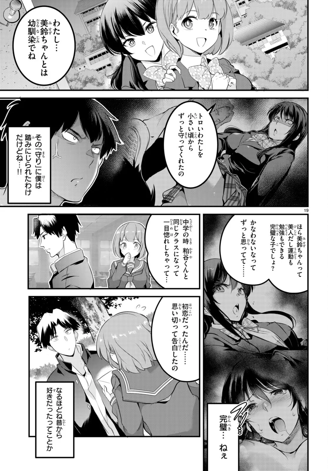 KankinO vol 02 이미지 번호 110