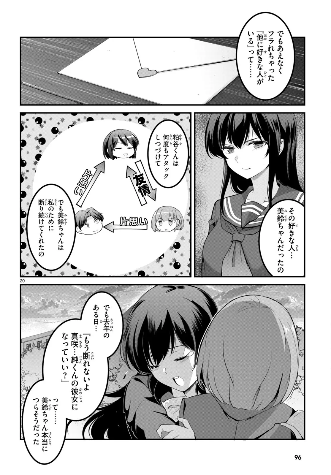 KankinO vol 02 이미지 번호 111