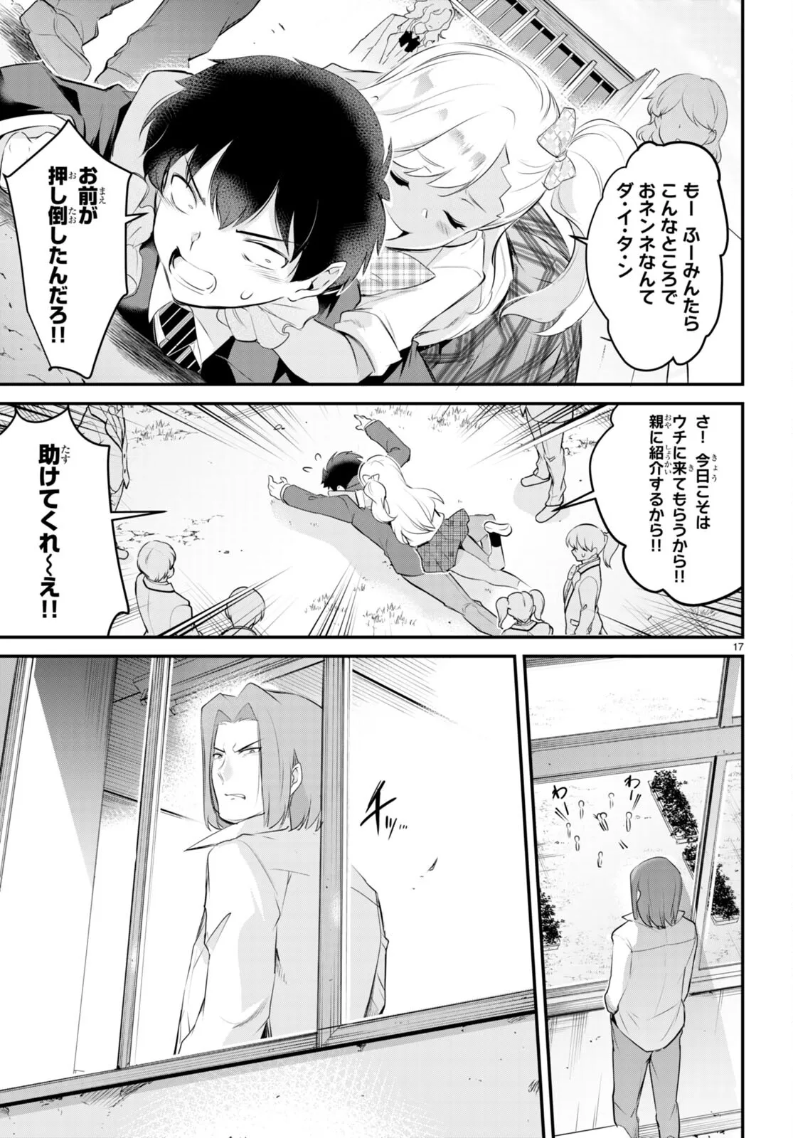 KankinO vol 02 이미지 번호 136