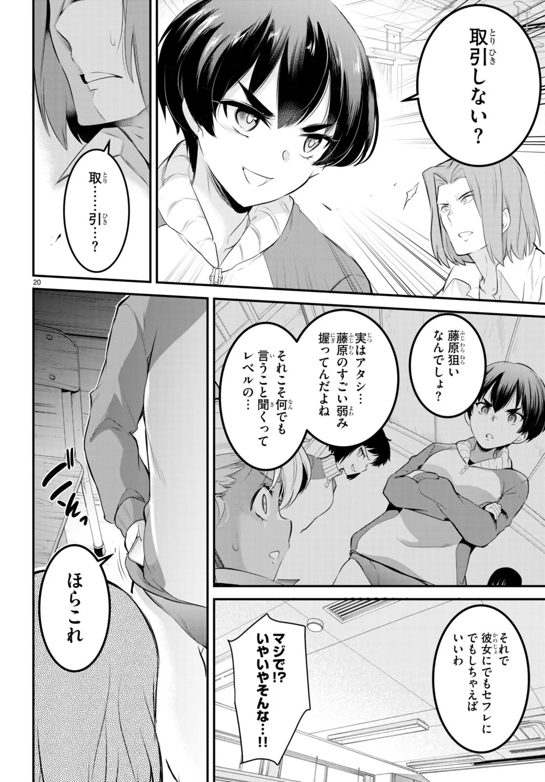 KankinO vol 02 이미지 번호 139