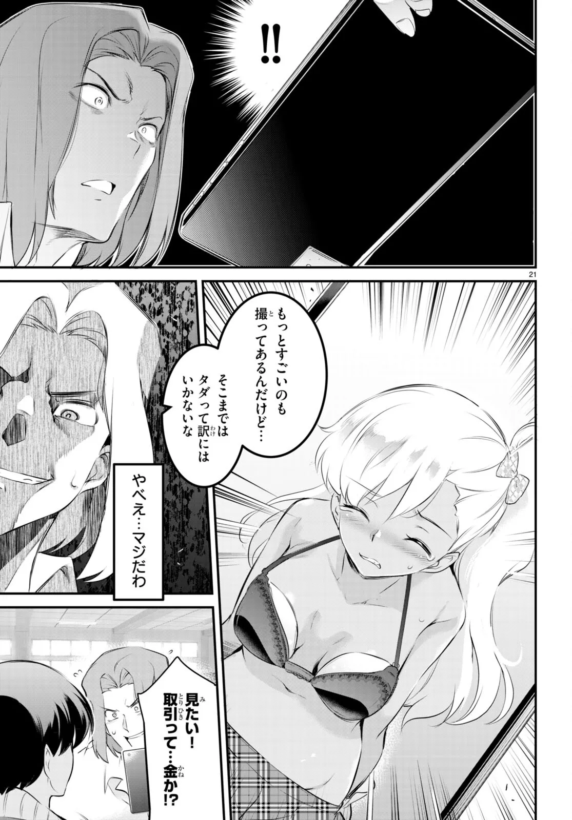 KankinO vol 02 이미지 번호 140