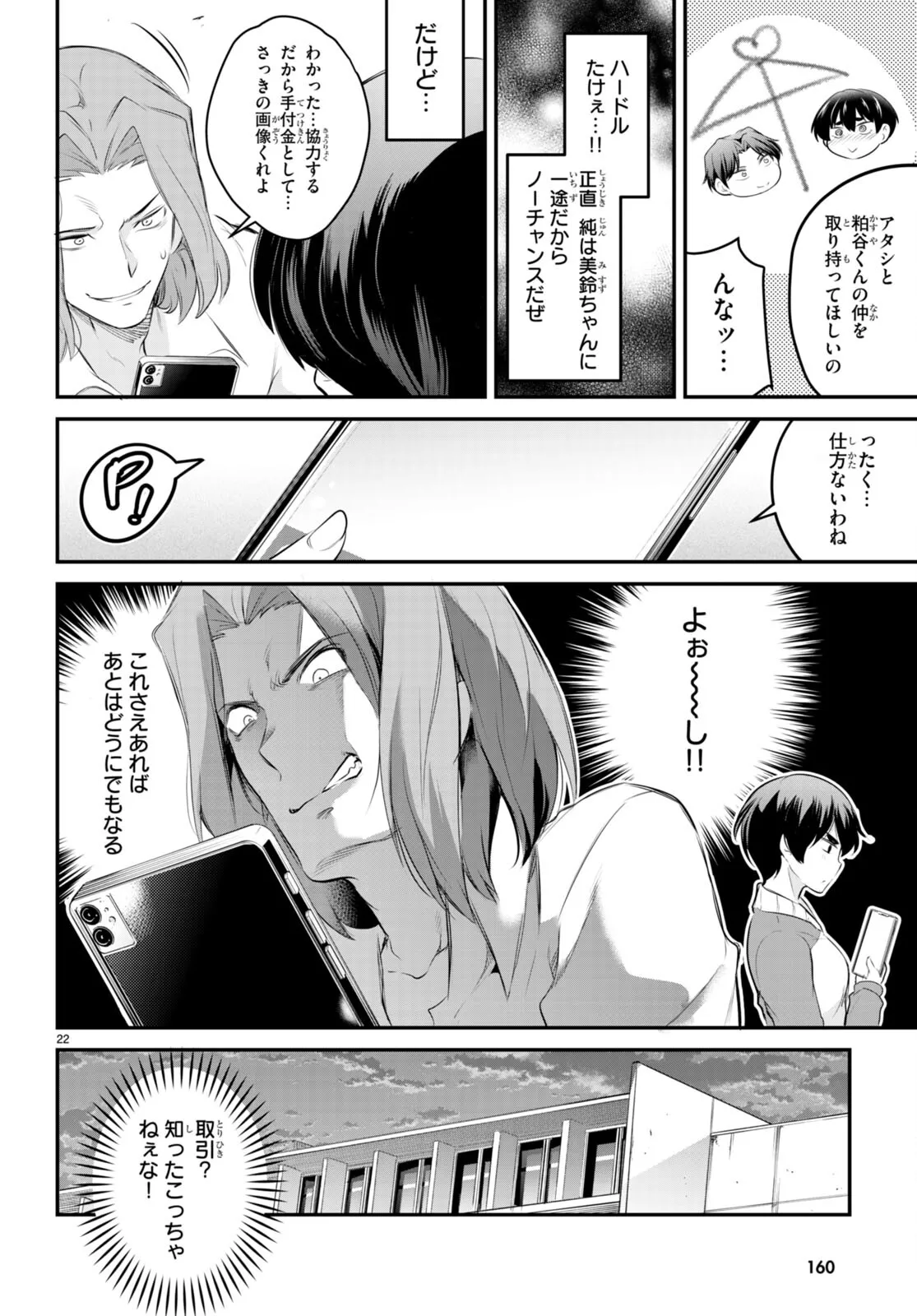 KankinO vol 02 이미지 번호 141