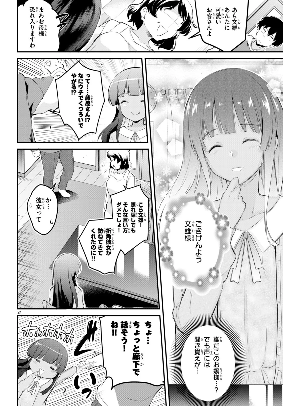 KankinO vol 02 이미지 번호 143